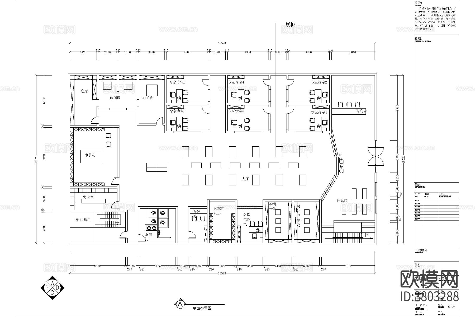 中医馆 中医理疗 中央展厅CAD施工图