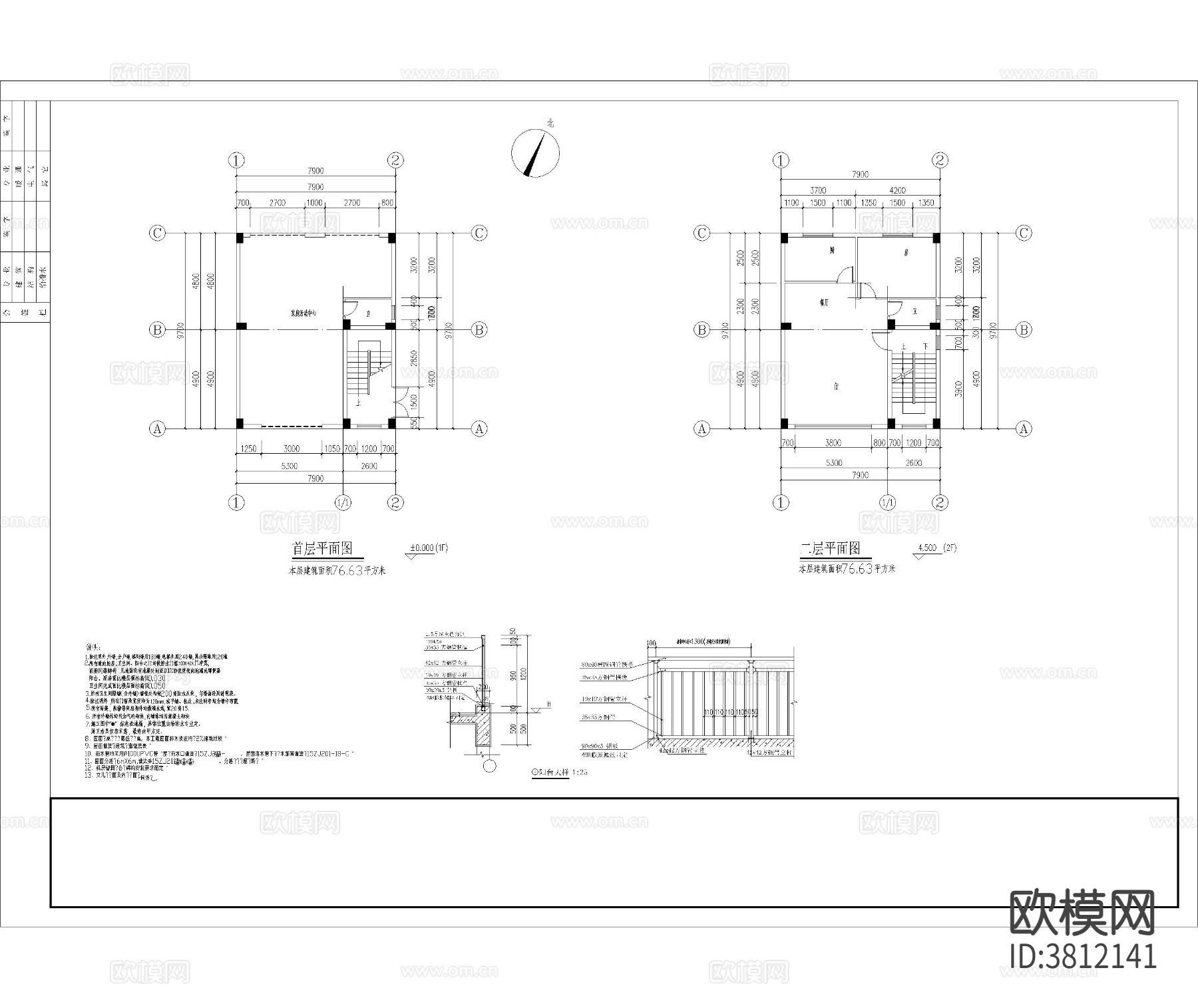 私宅住宅楼建筑cad施工图