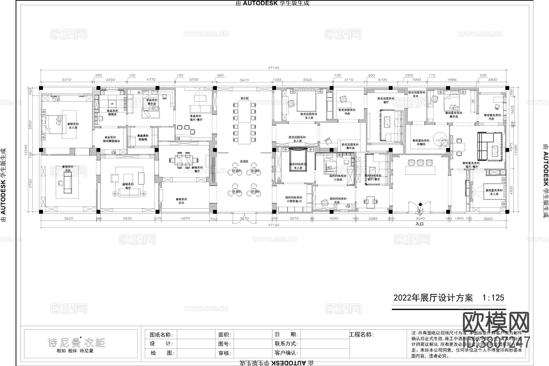 诗尼曼衣柜总部新展厅CAD施工图