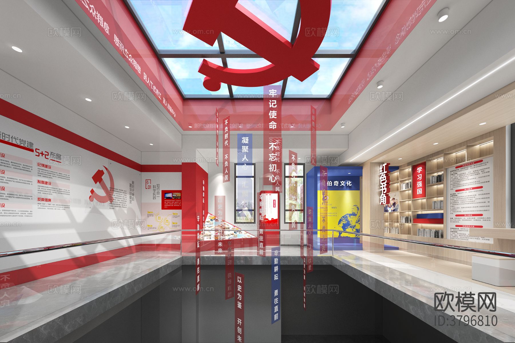 党员文化 会议室效果图下载（渲染图5）