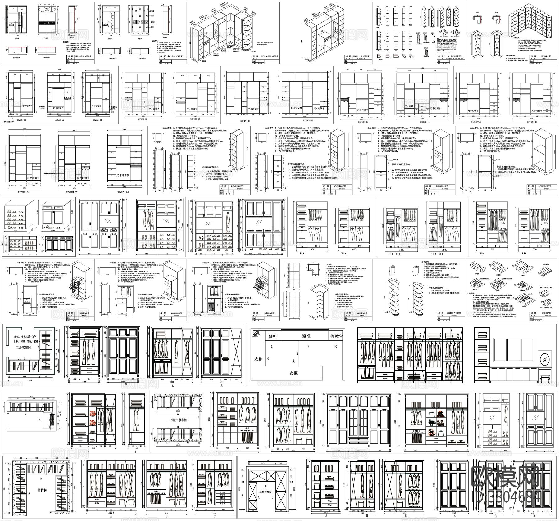 衣柜 衣帽间 衣柜CAD 家具CAD图库