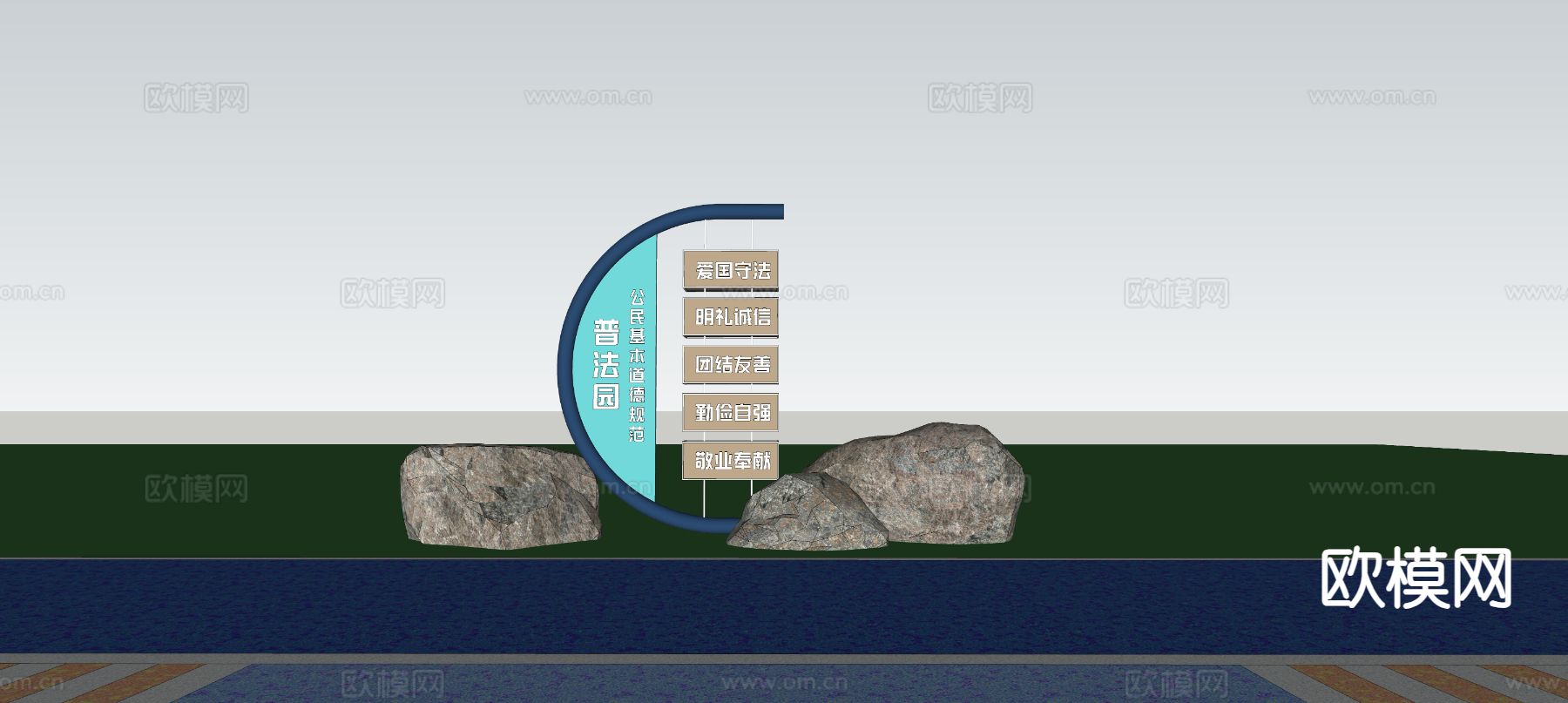 普法宣传栏 景观雕塑小品su模型
