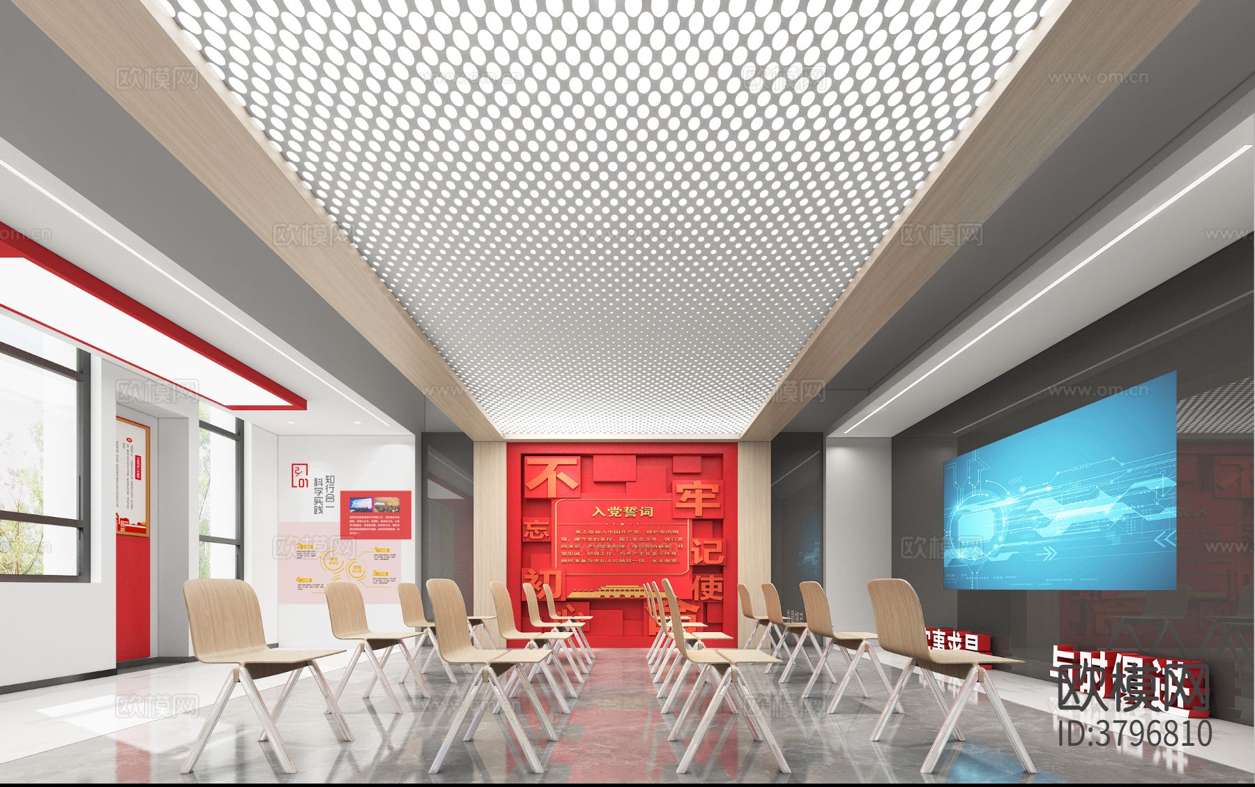 党员文化 会议室效果图下载（渲染图7）