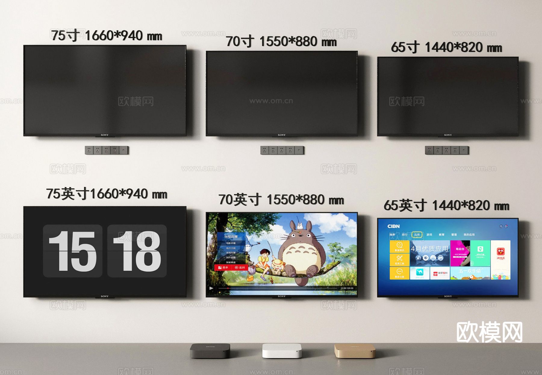 液晶电视 壁挂电视 智慧屏su模型下载（渲染图2）