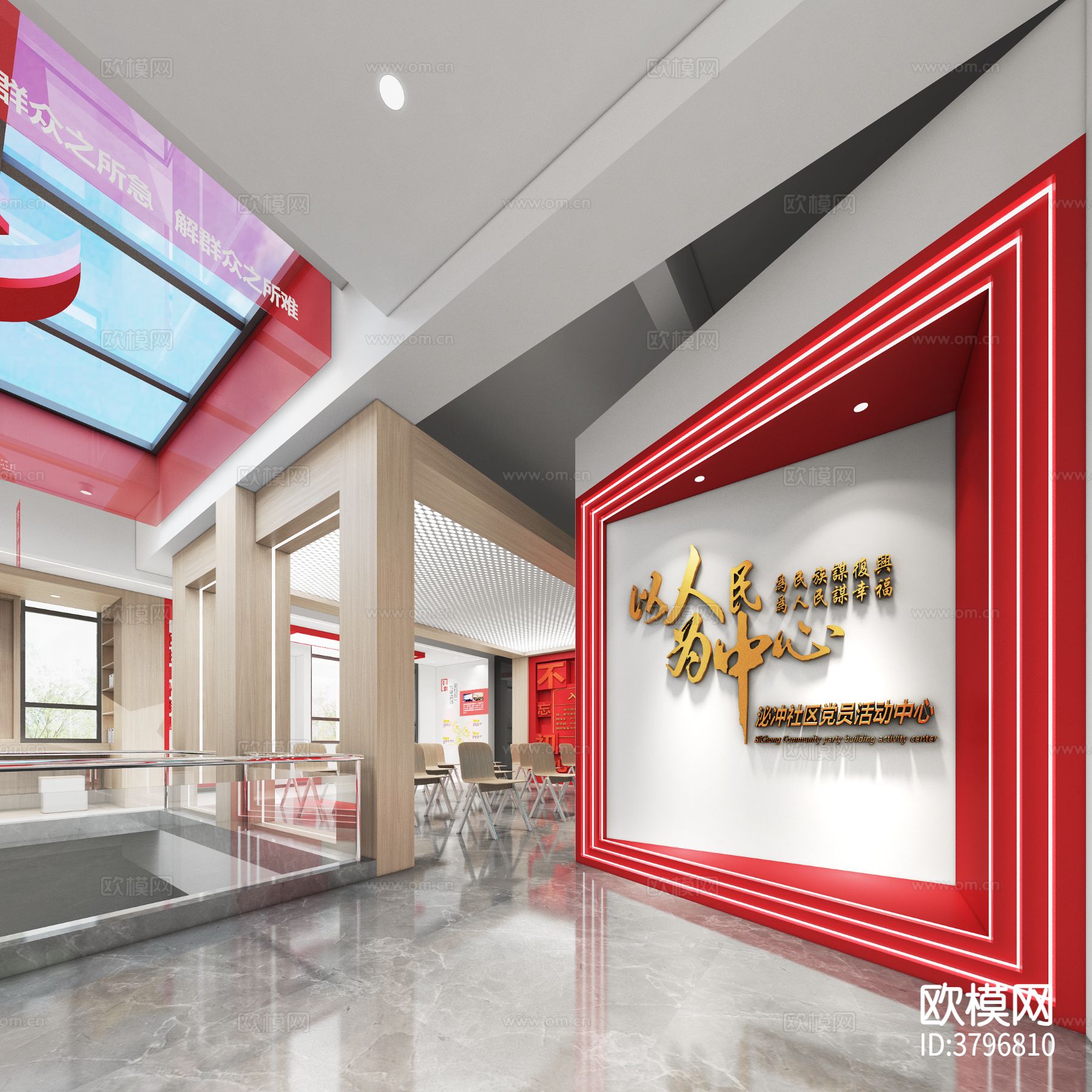 党员文化 会议室效果图下载（渲染图2）