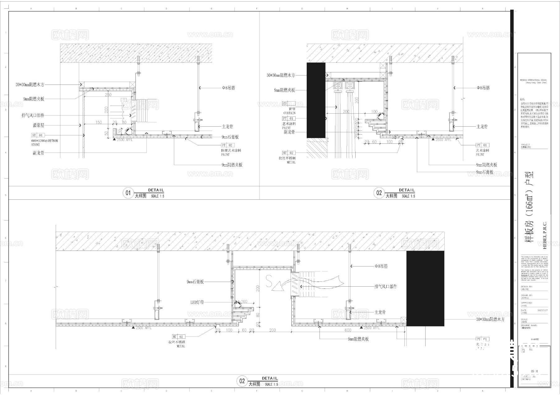 【最新样板】166H户型样板间cad施工图