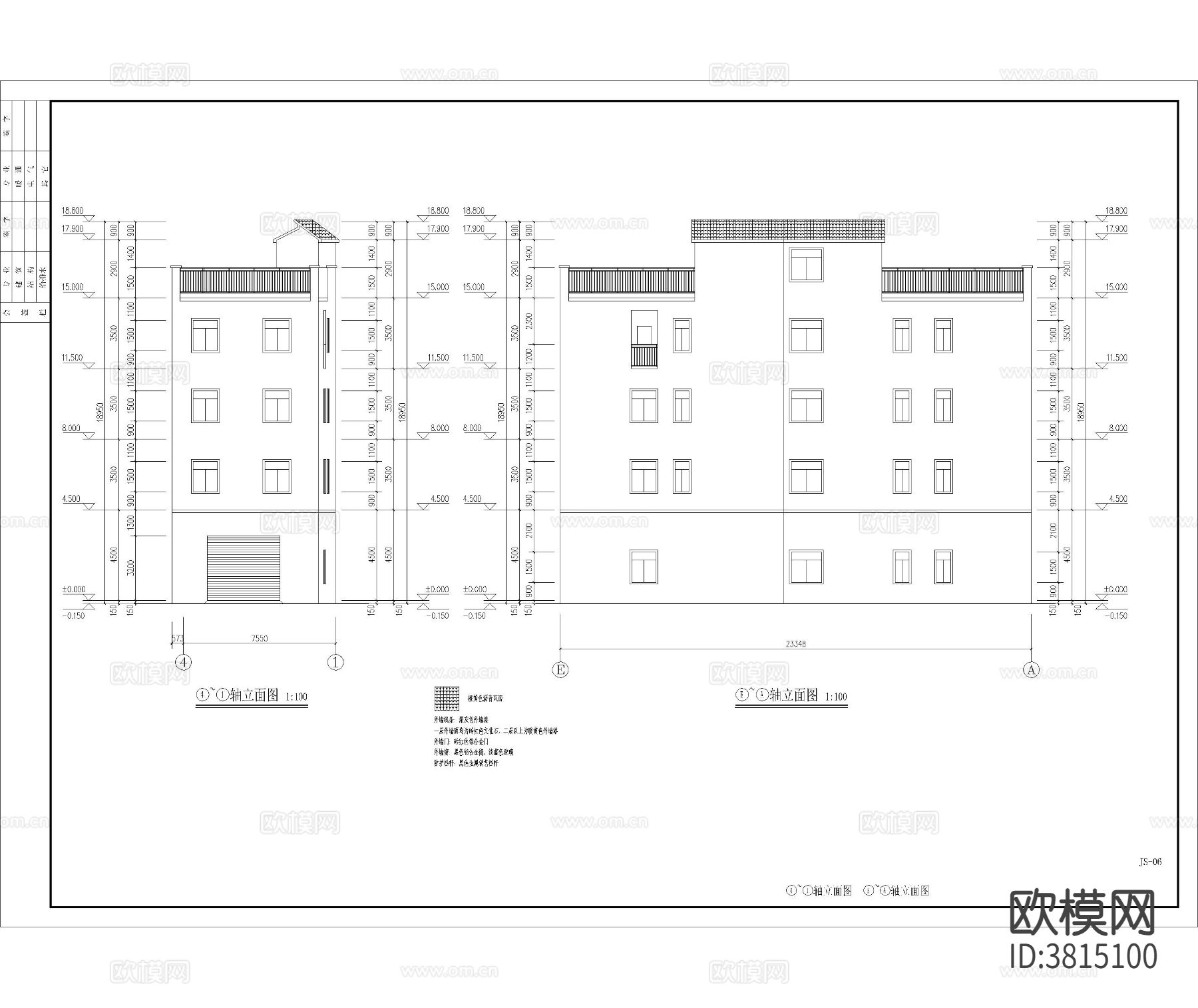 自建房 建筑CAD施工图