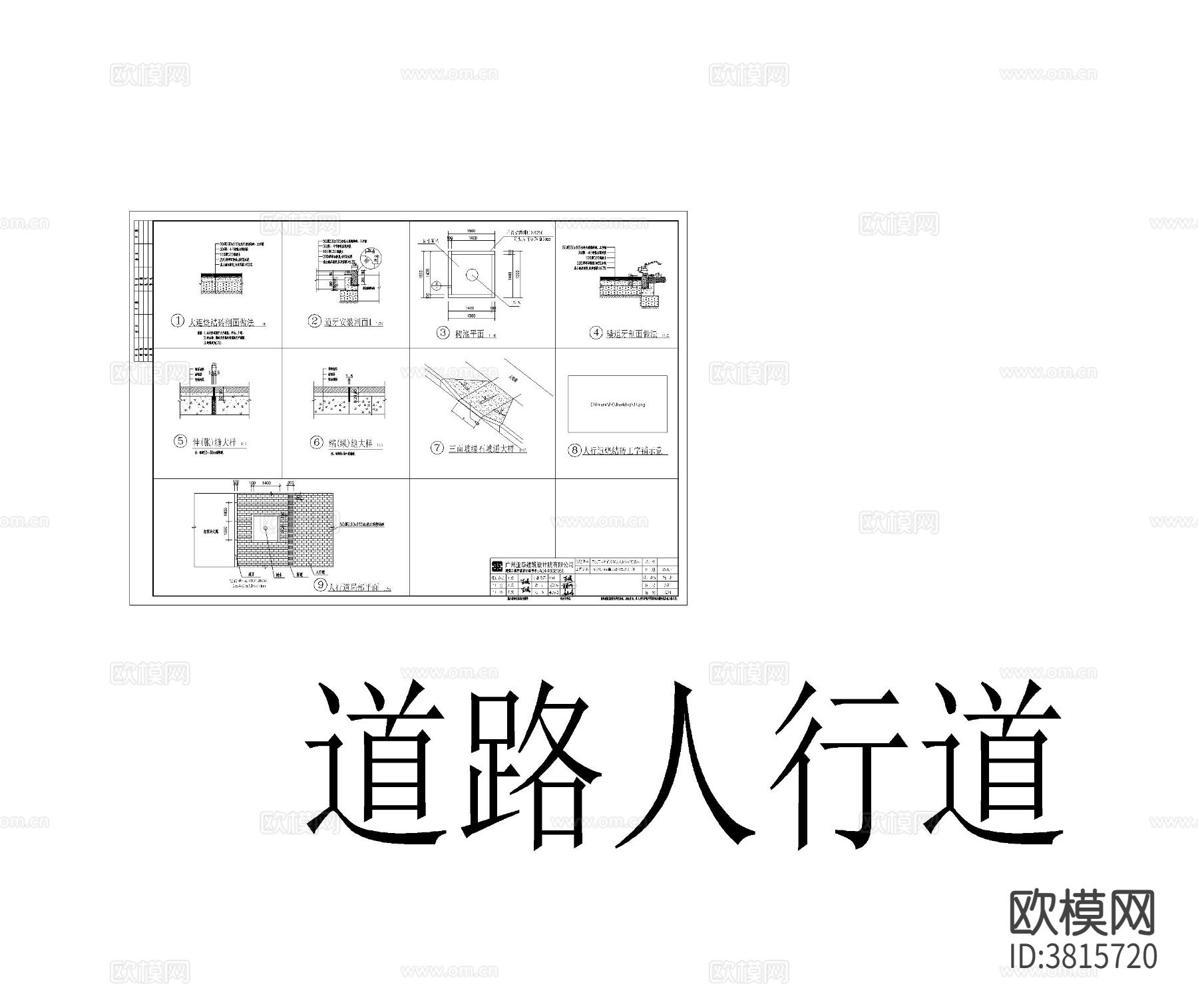 道路工程方案cad施工图