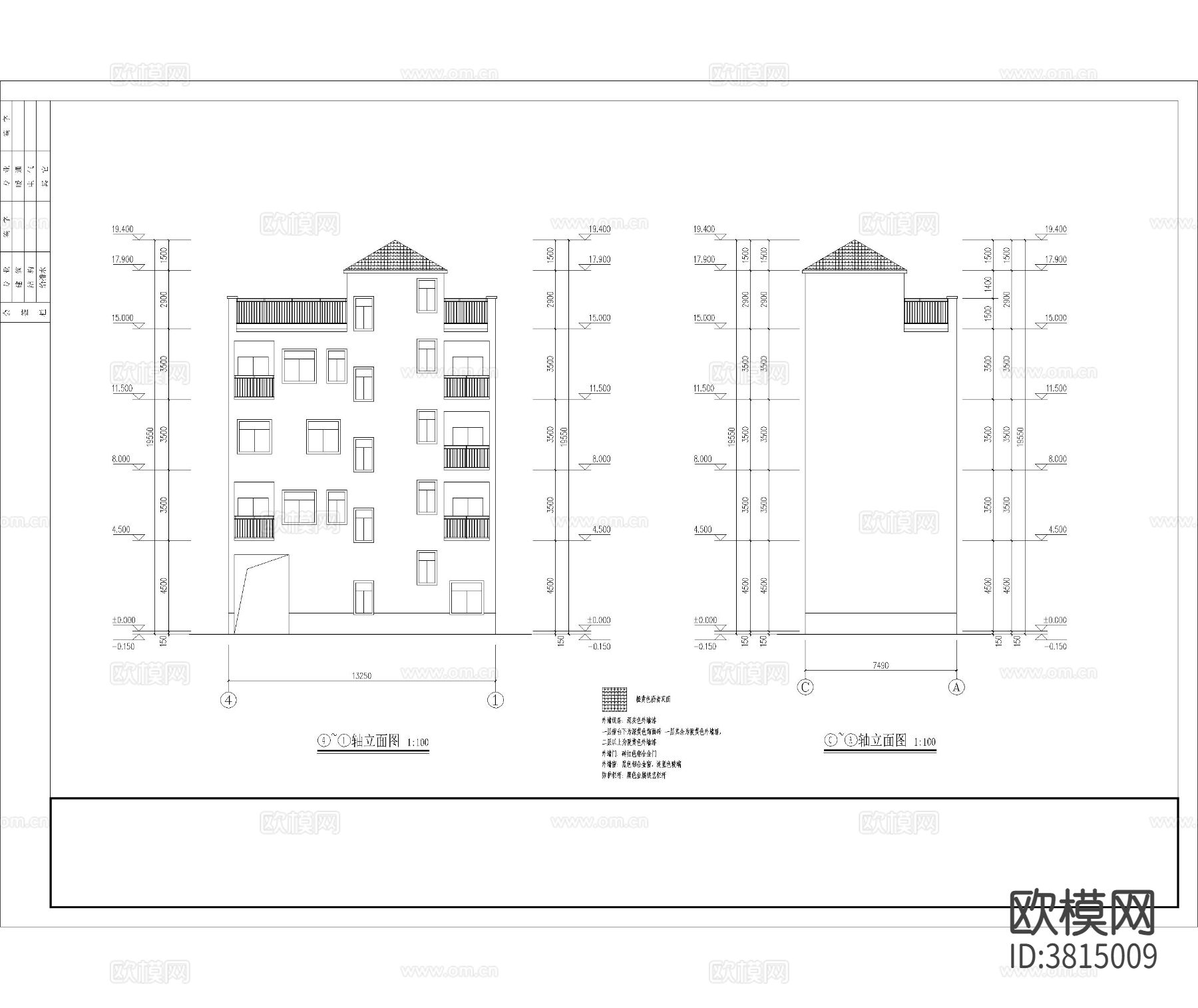 自建房 建筑CAD施工图