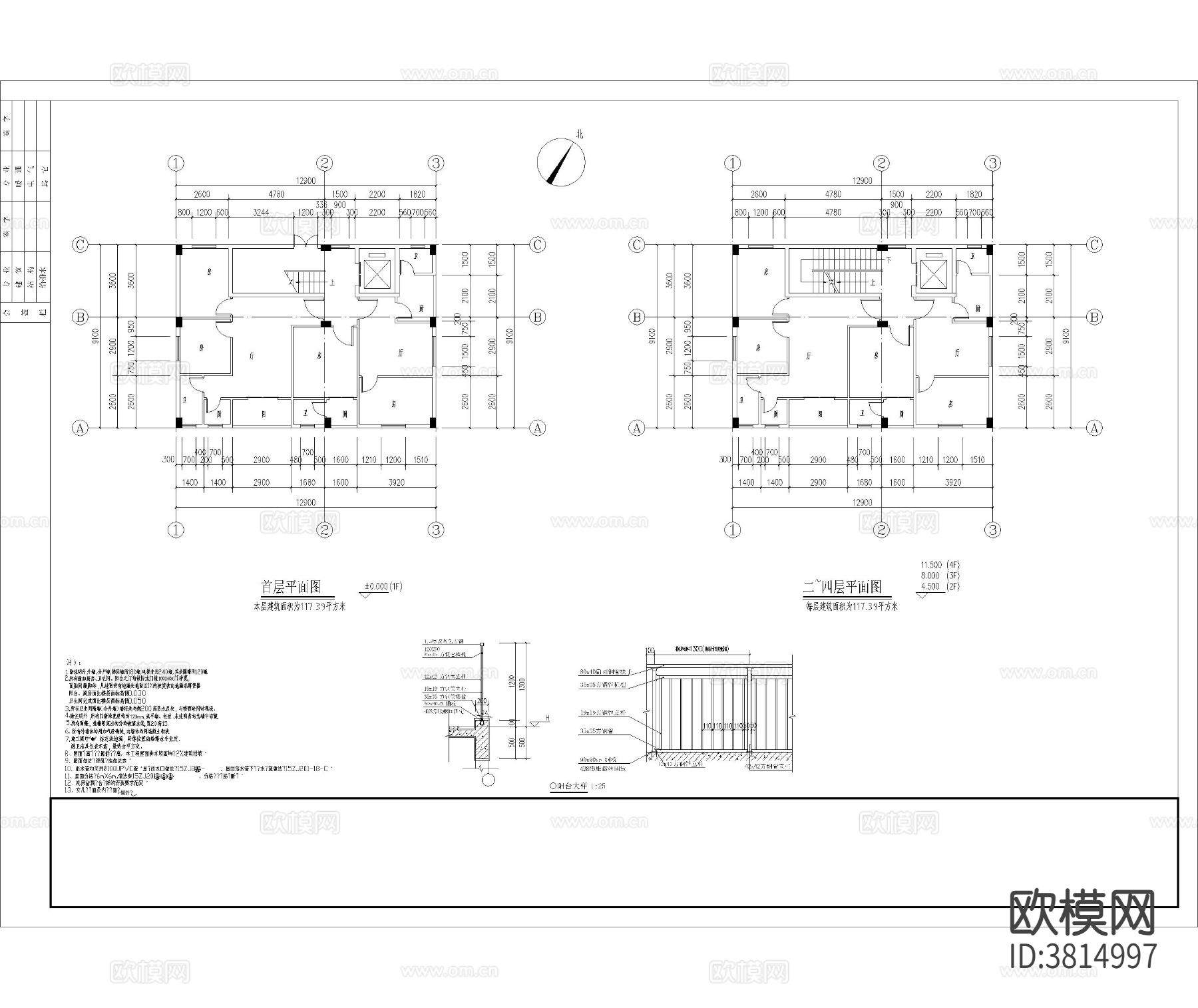 自建房 建筑CAD施工图