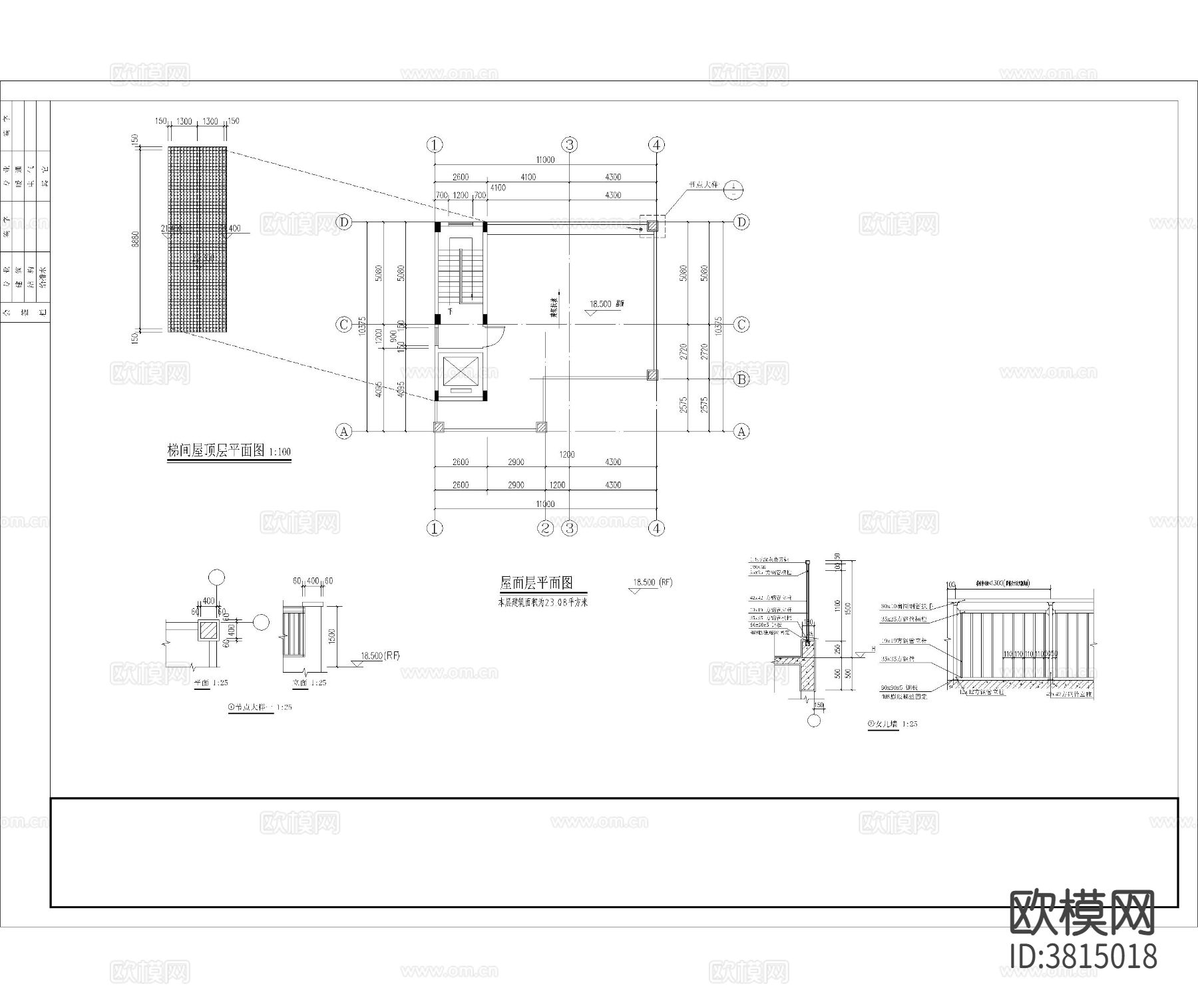 自建房 建筑CAD施工图