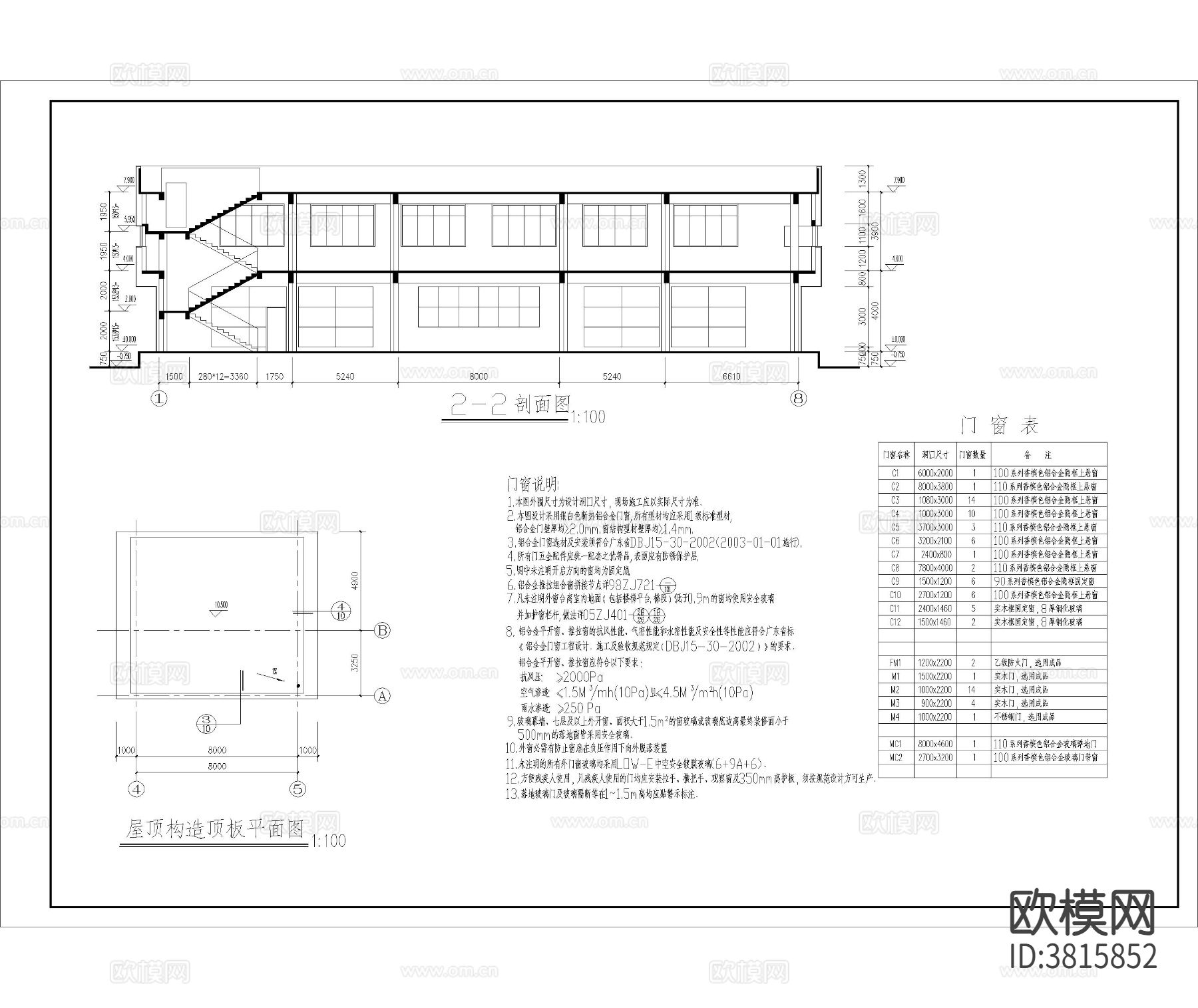 办公楼建筑cad施工图