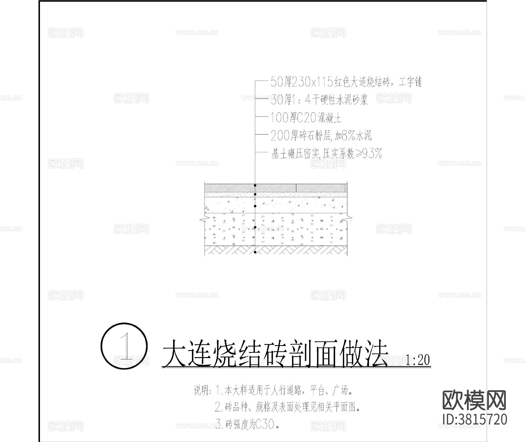 道路工程方案cad施工图