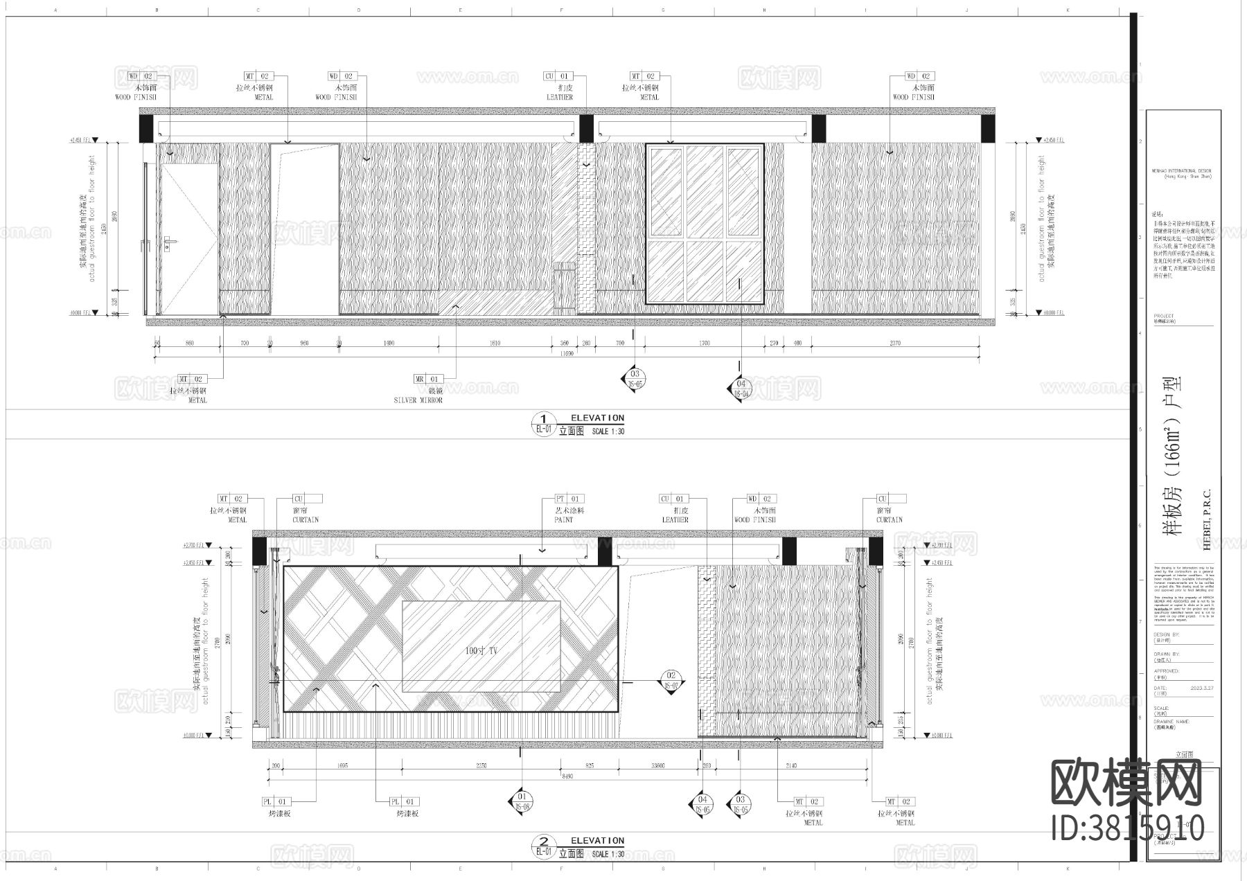 【最新样板】166H户型样板间cad施工图