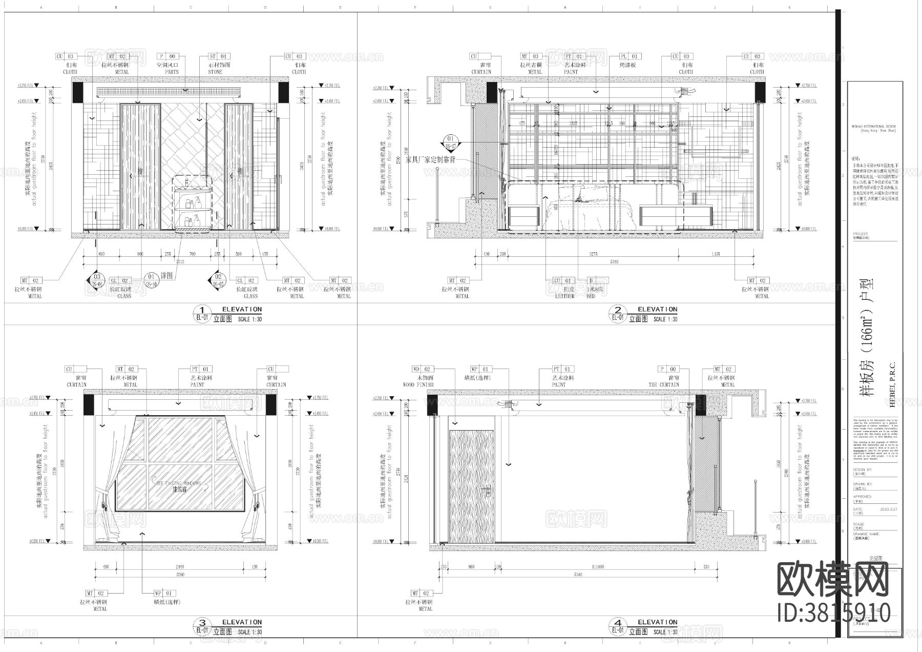 【最新样板】166H户型样板间cad施工图