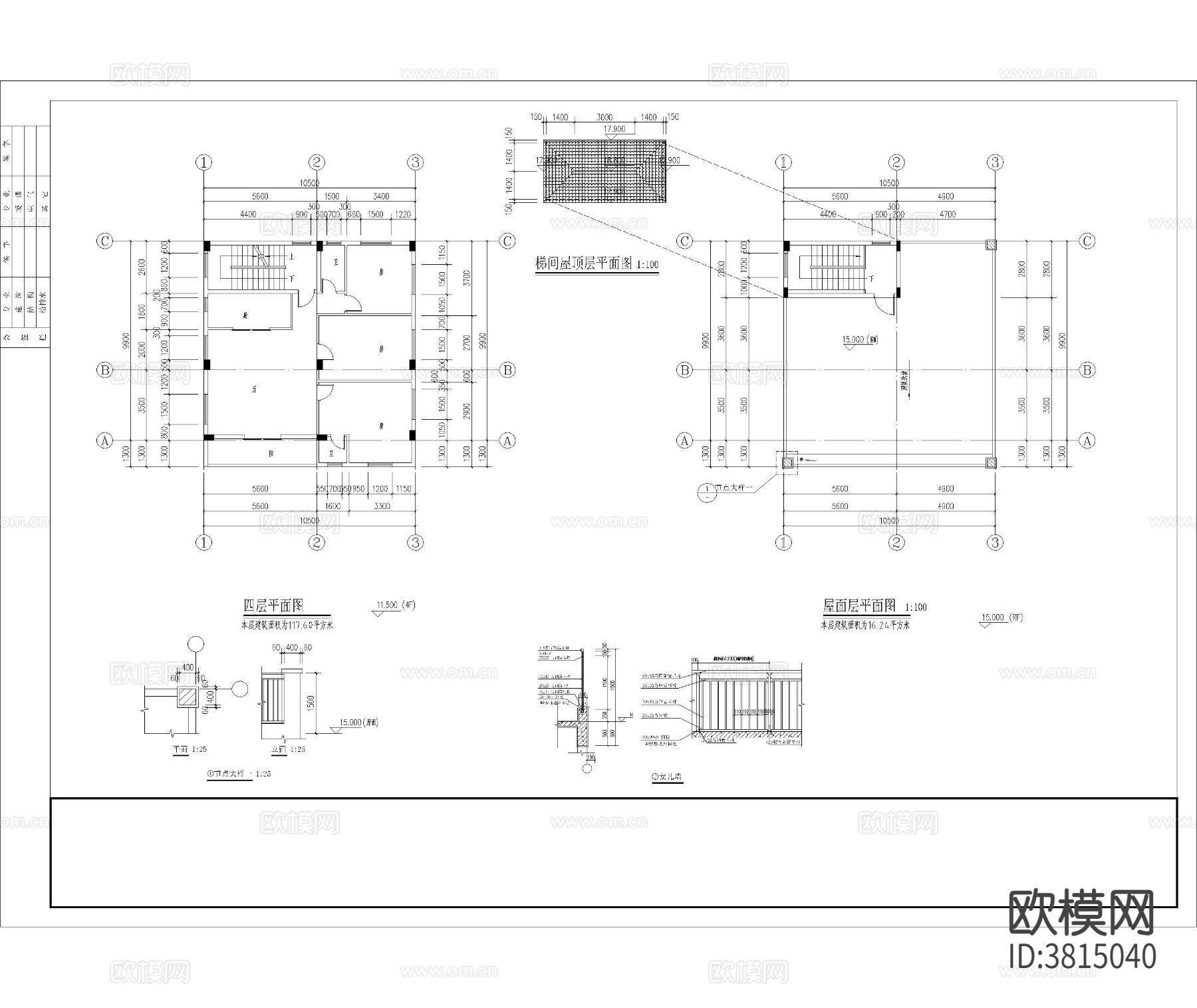 自建房 建筑CAD施工图