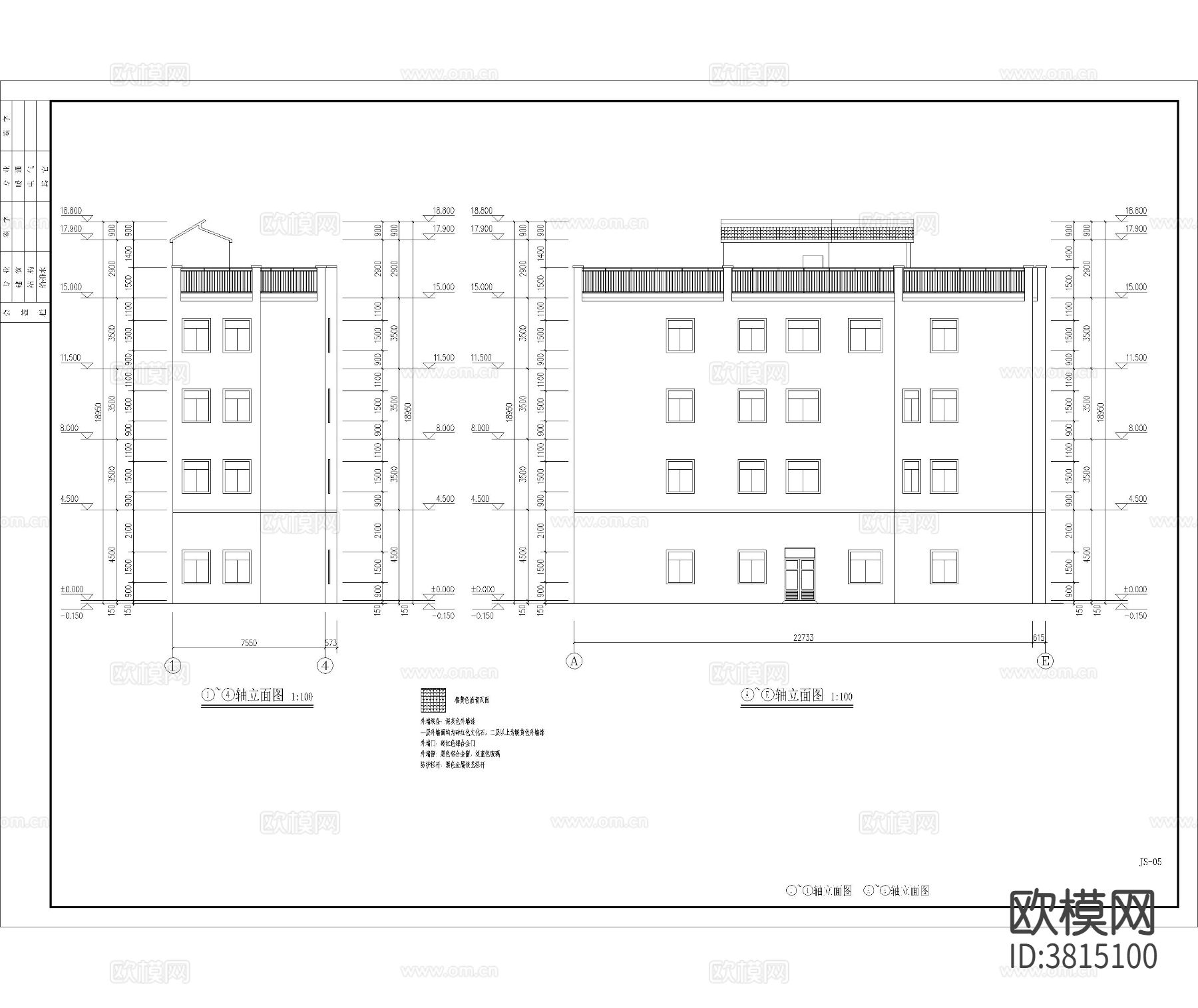 自建房 建筑CAD施工图