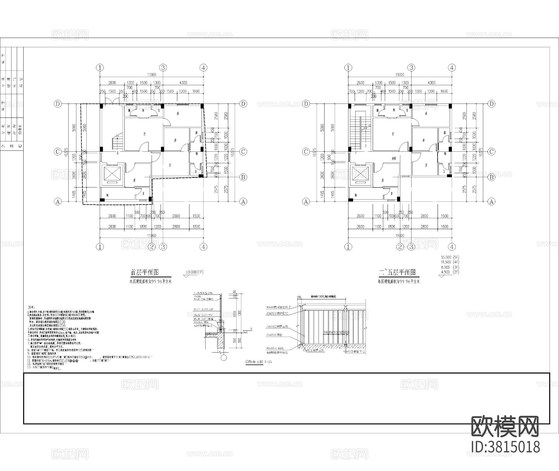 自建房 建筑CAD施工图