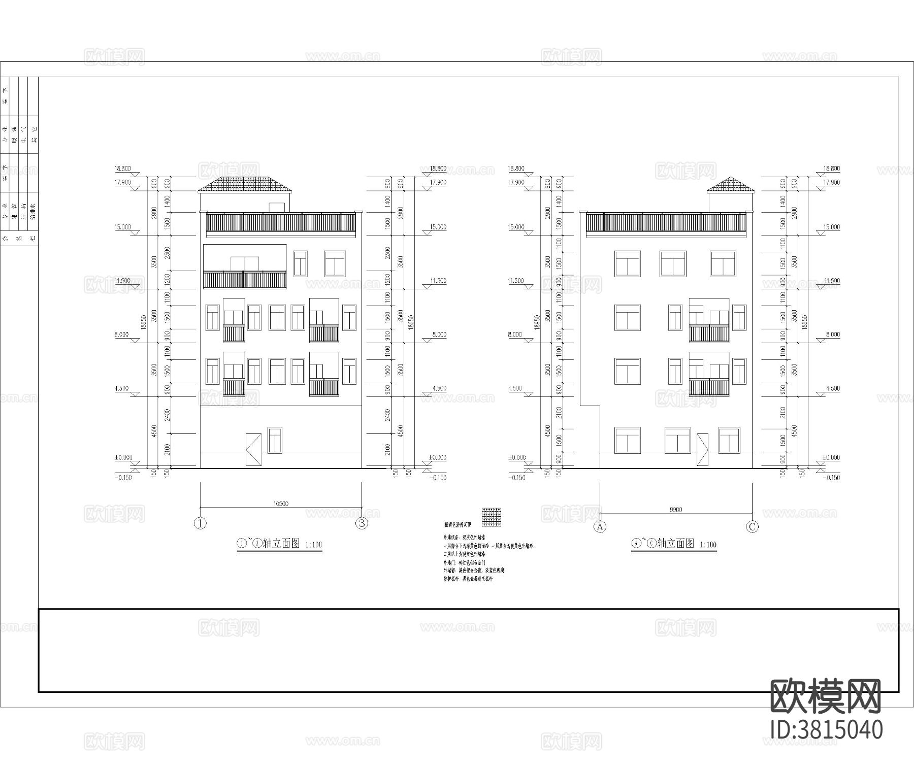 自建房 建筑CAD施工图