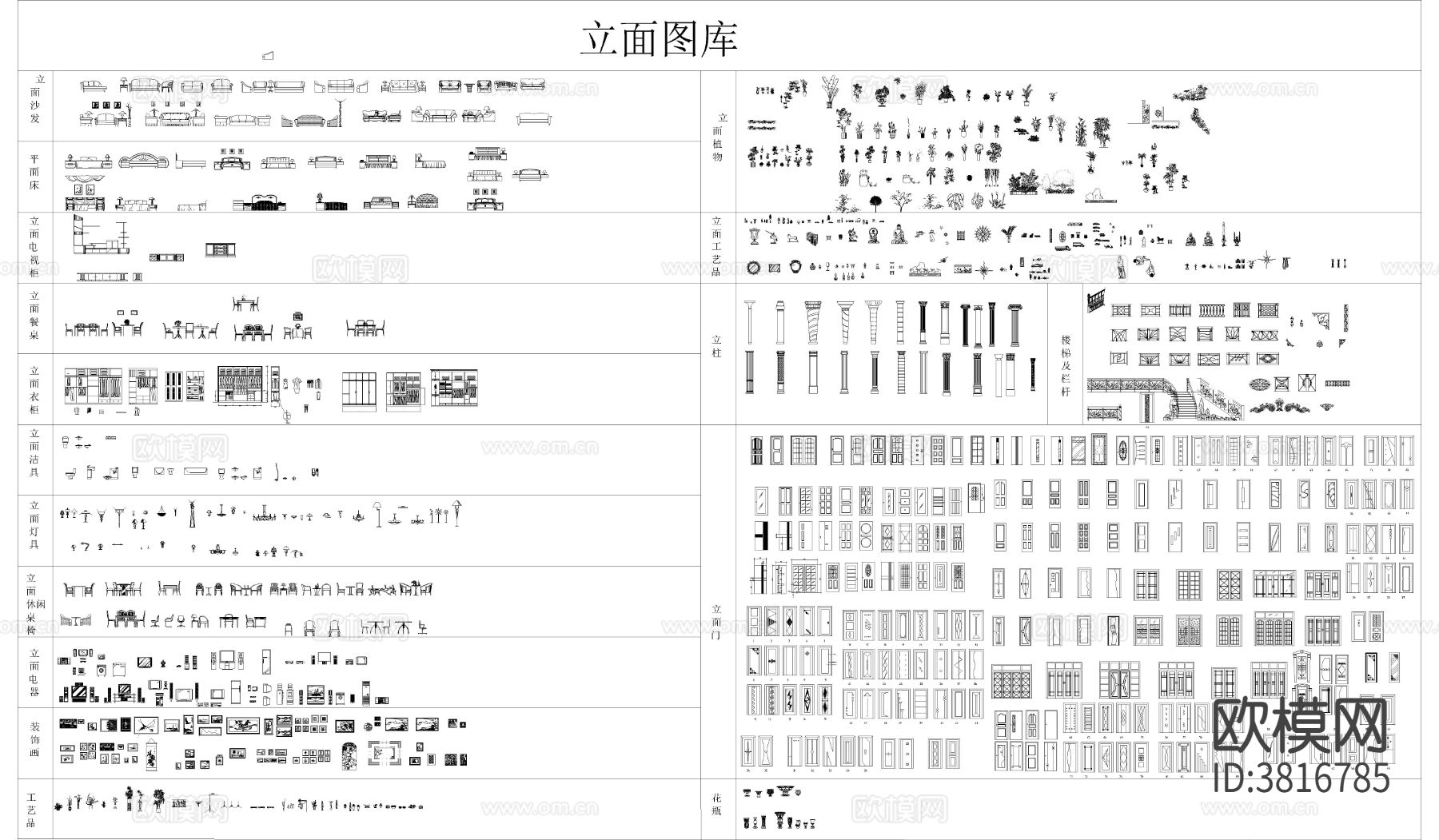 常用立面图库