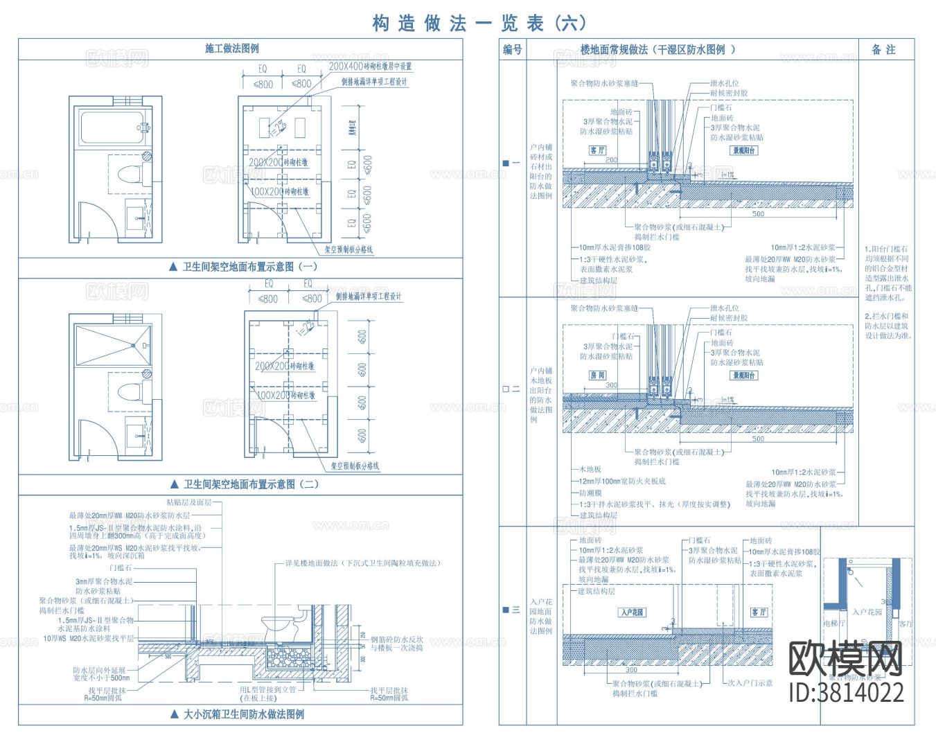 酒店设计 室内设计节点大样图下载（渲染图3）