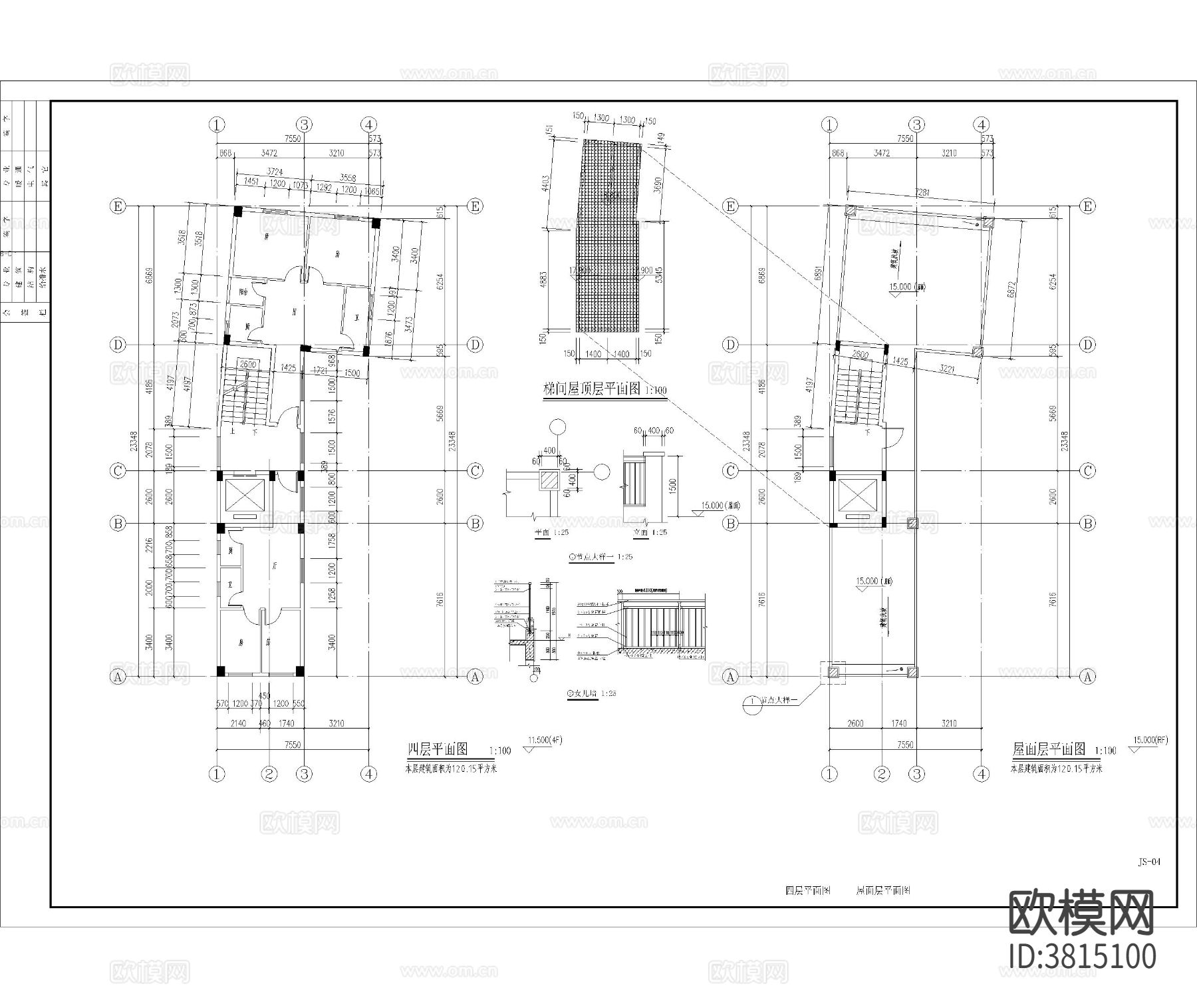 自建房 建筑CAD施工图