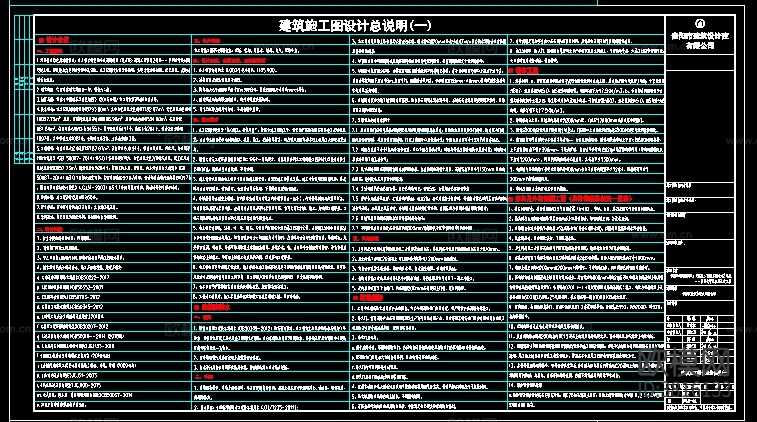 大学体育场建筑设计cad施工图