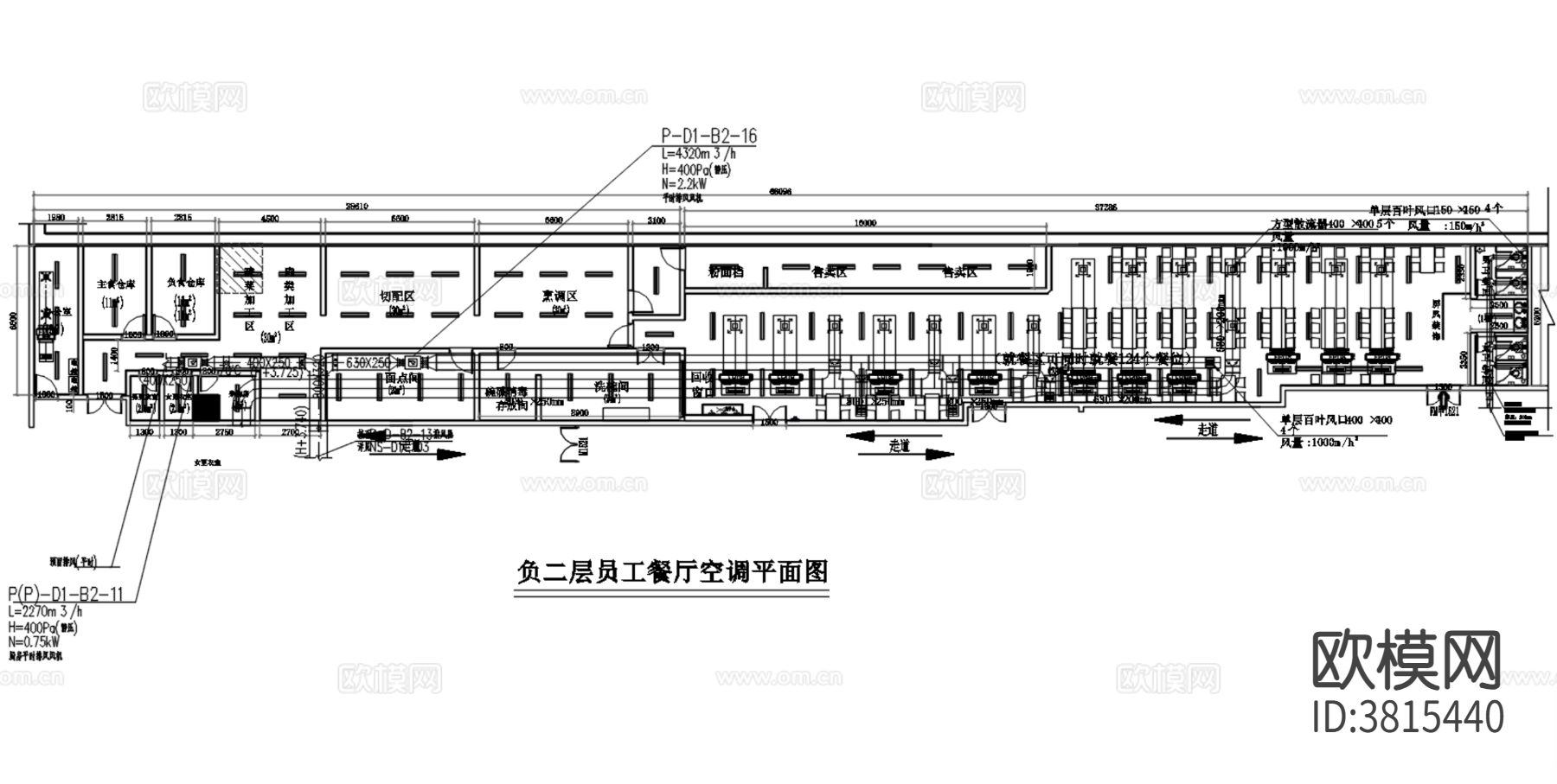 员工食堂厨房暖通设备图