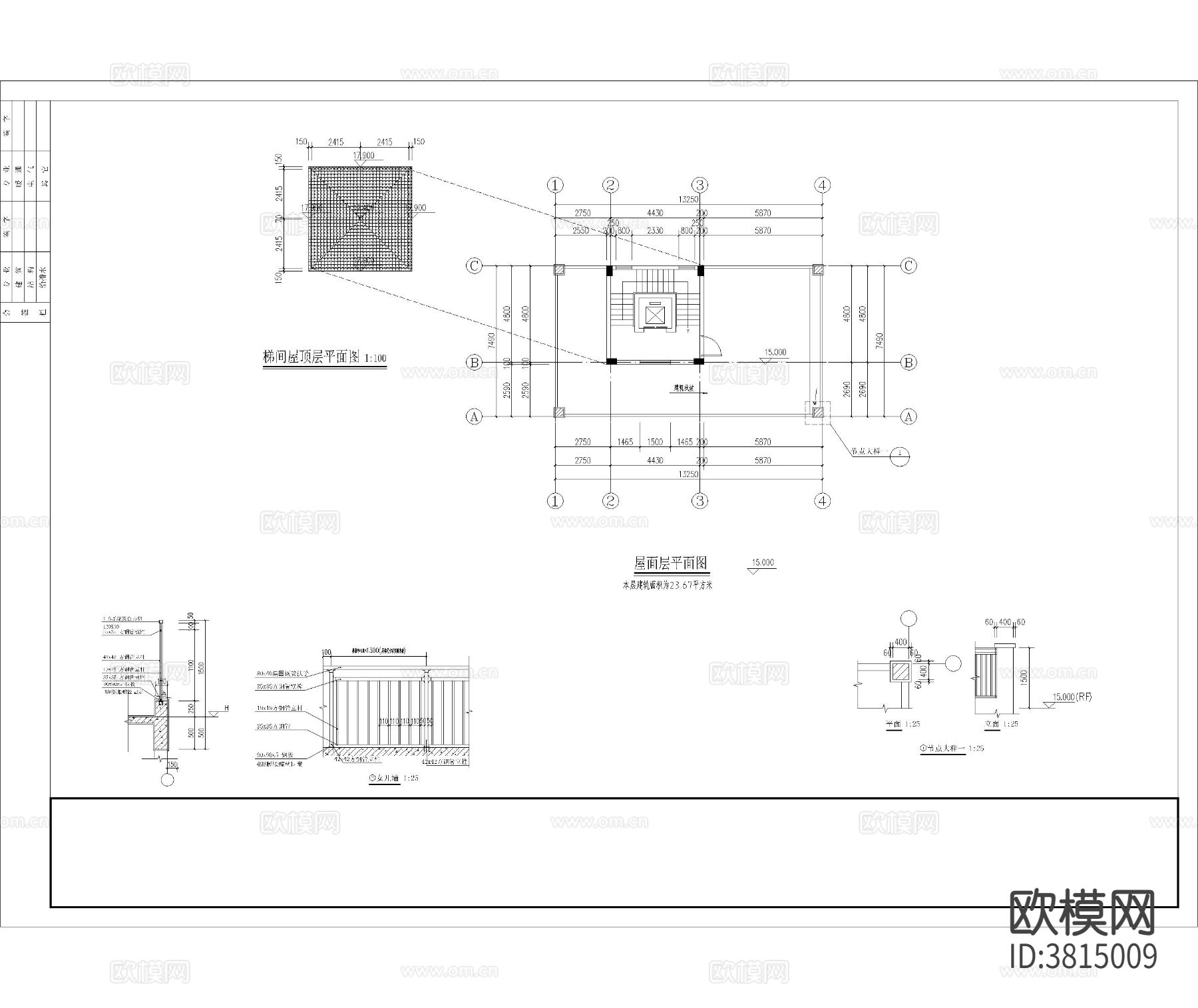 自建房 建筑CAD施工图