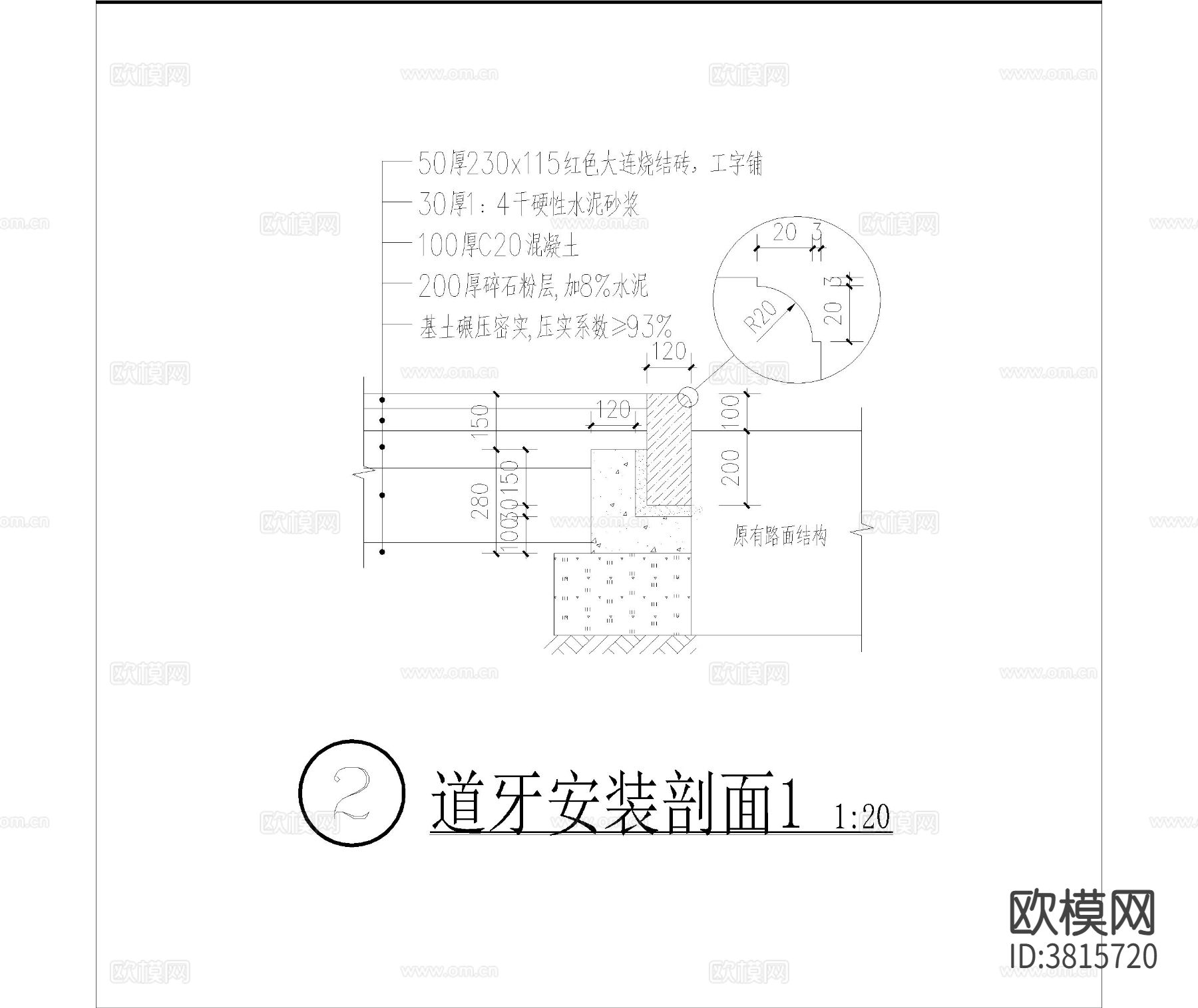 道路工程方案cad施工图