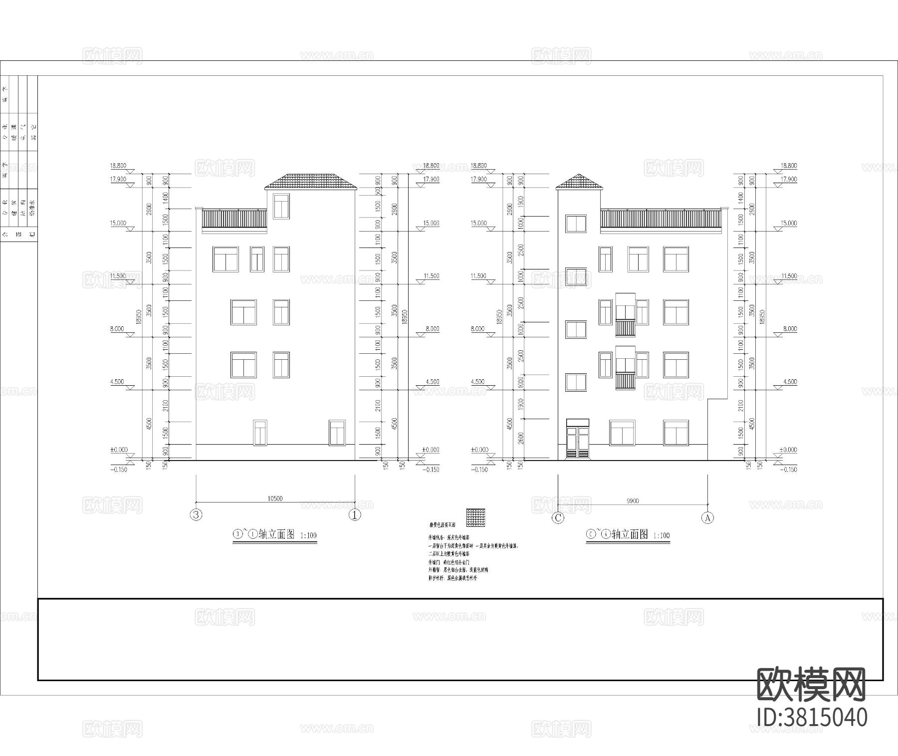 自建房 建筑CAD施工图