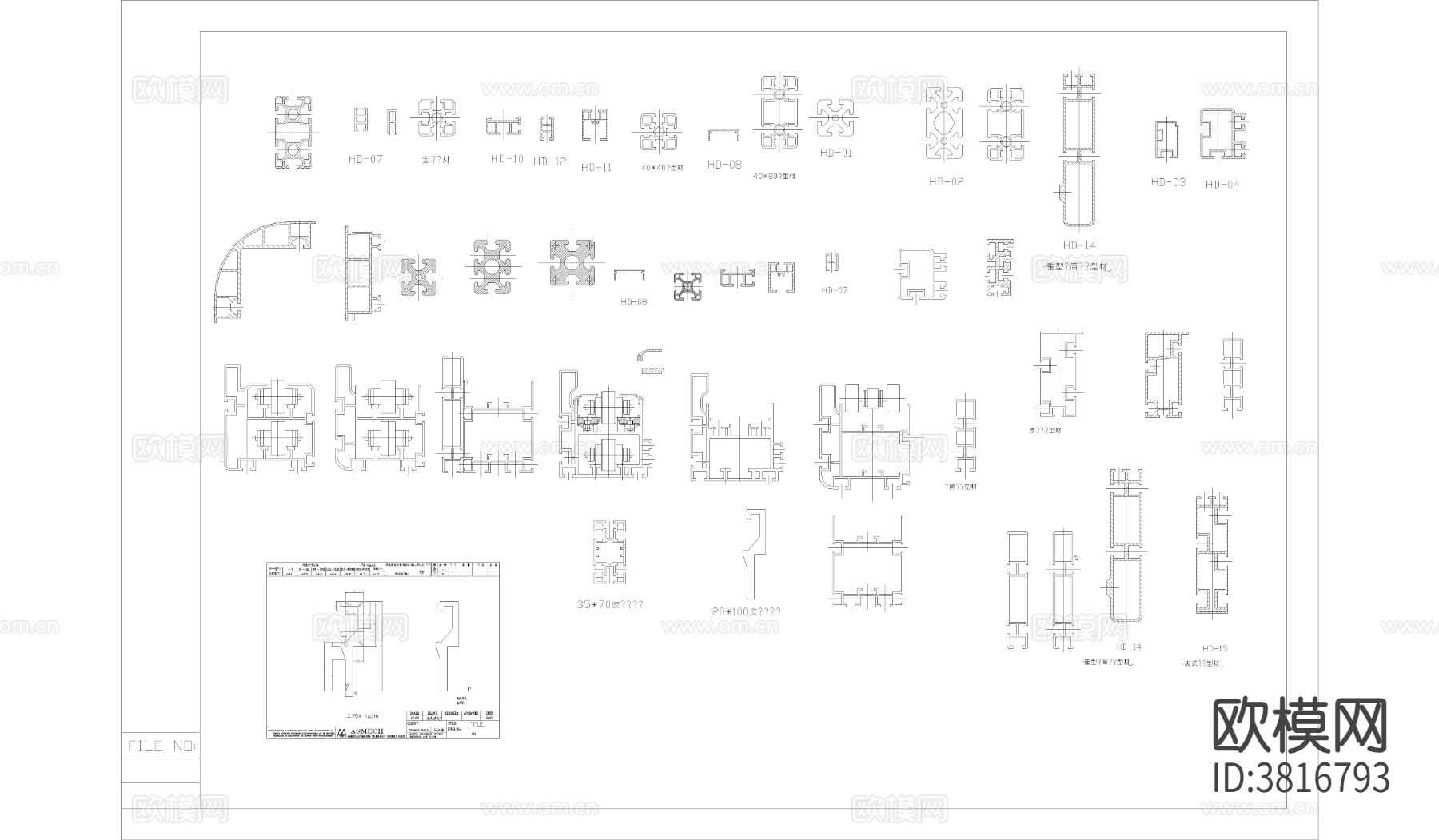 铝型材cad大样图