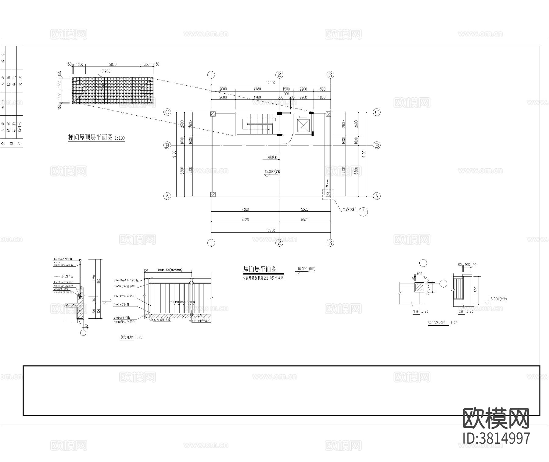 自建房 建筑CAD施工图