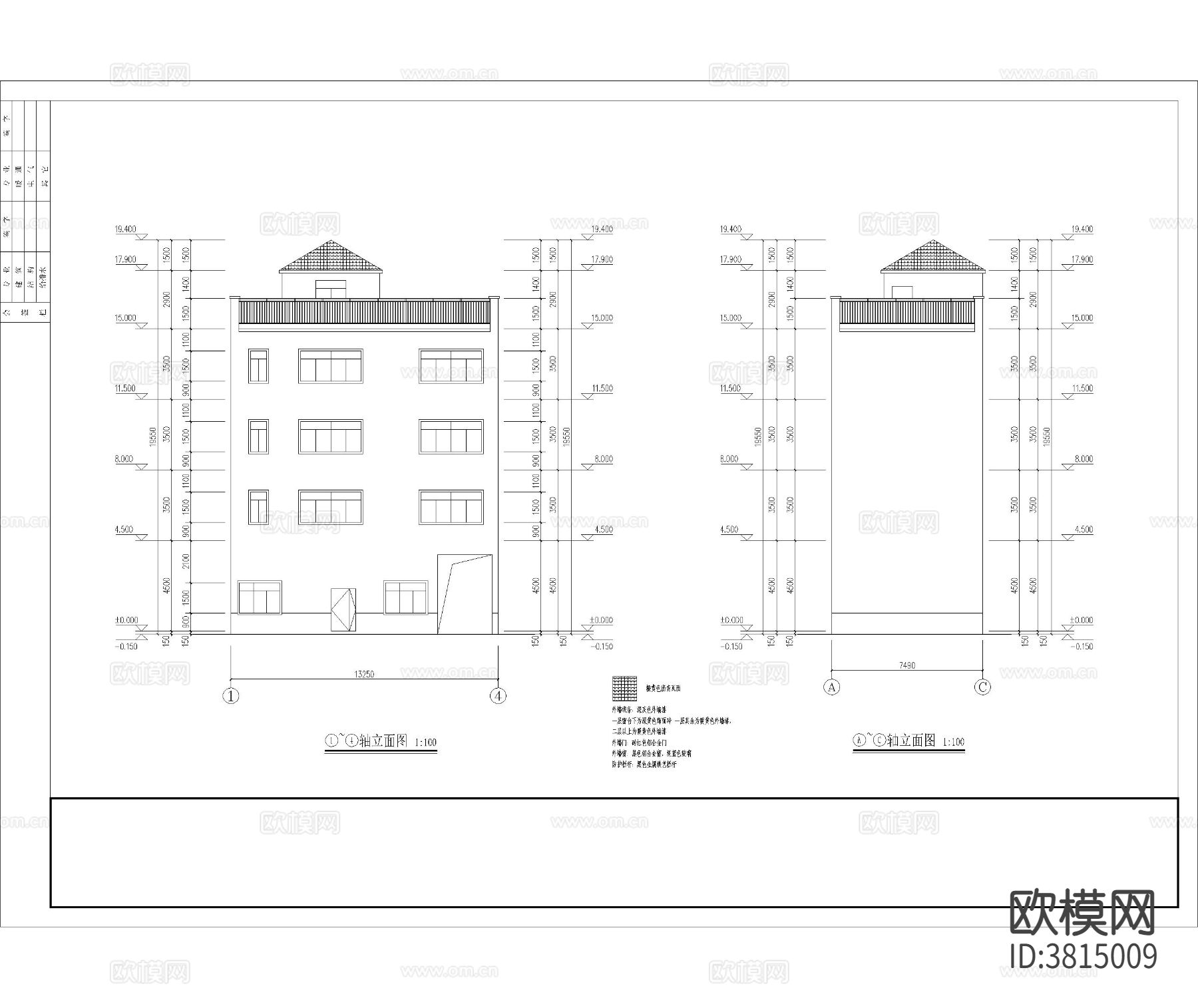 自建房 建筑CAD施工图