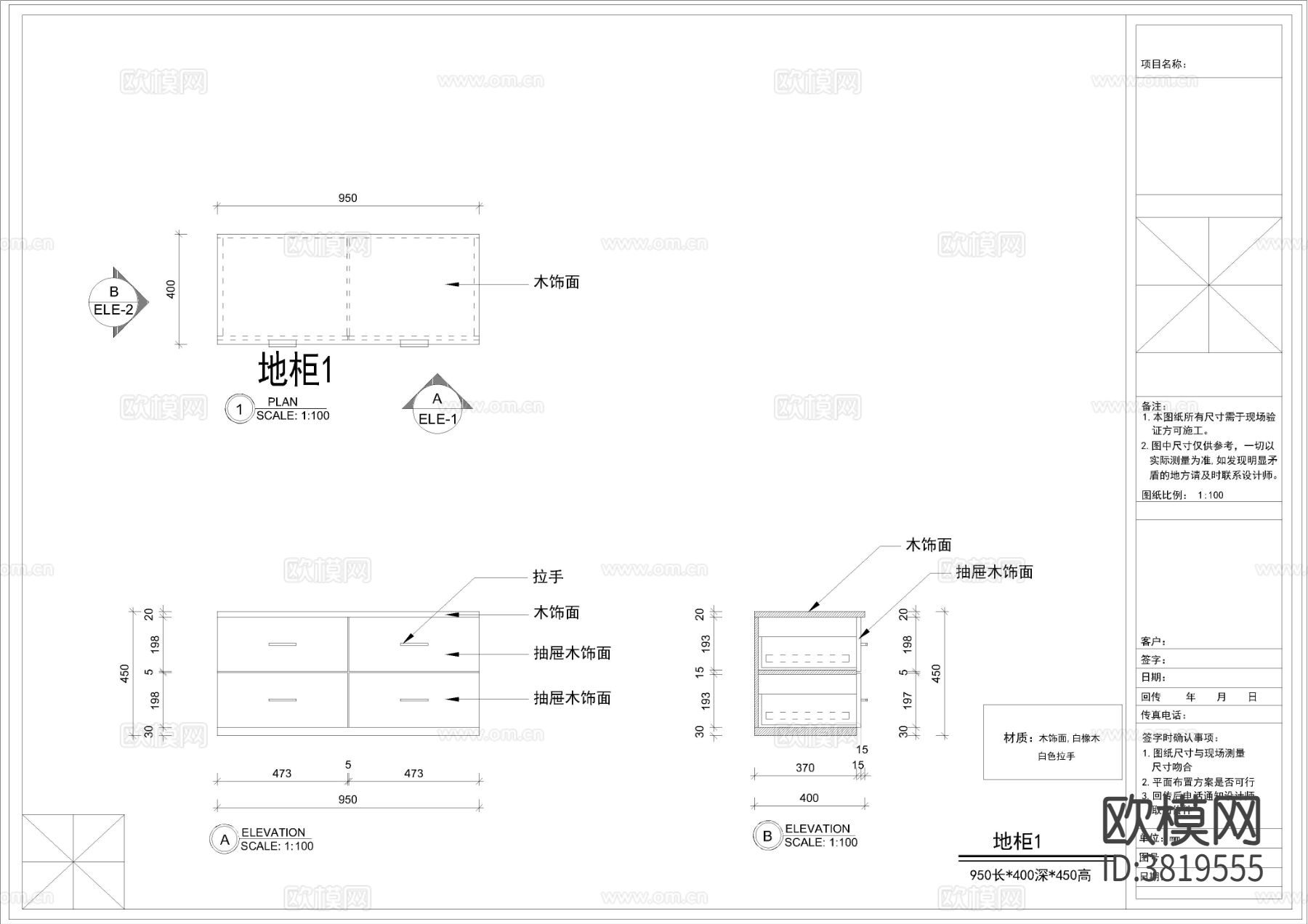 服装店，展厅，男装店，女装店，门头，橱窗， 童装店，婚纱店cad施工图