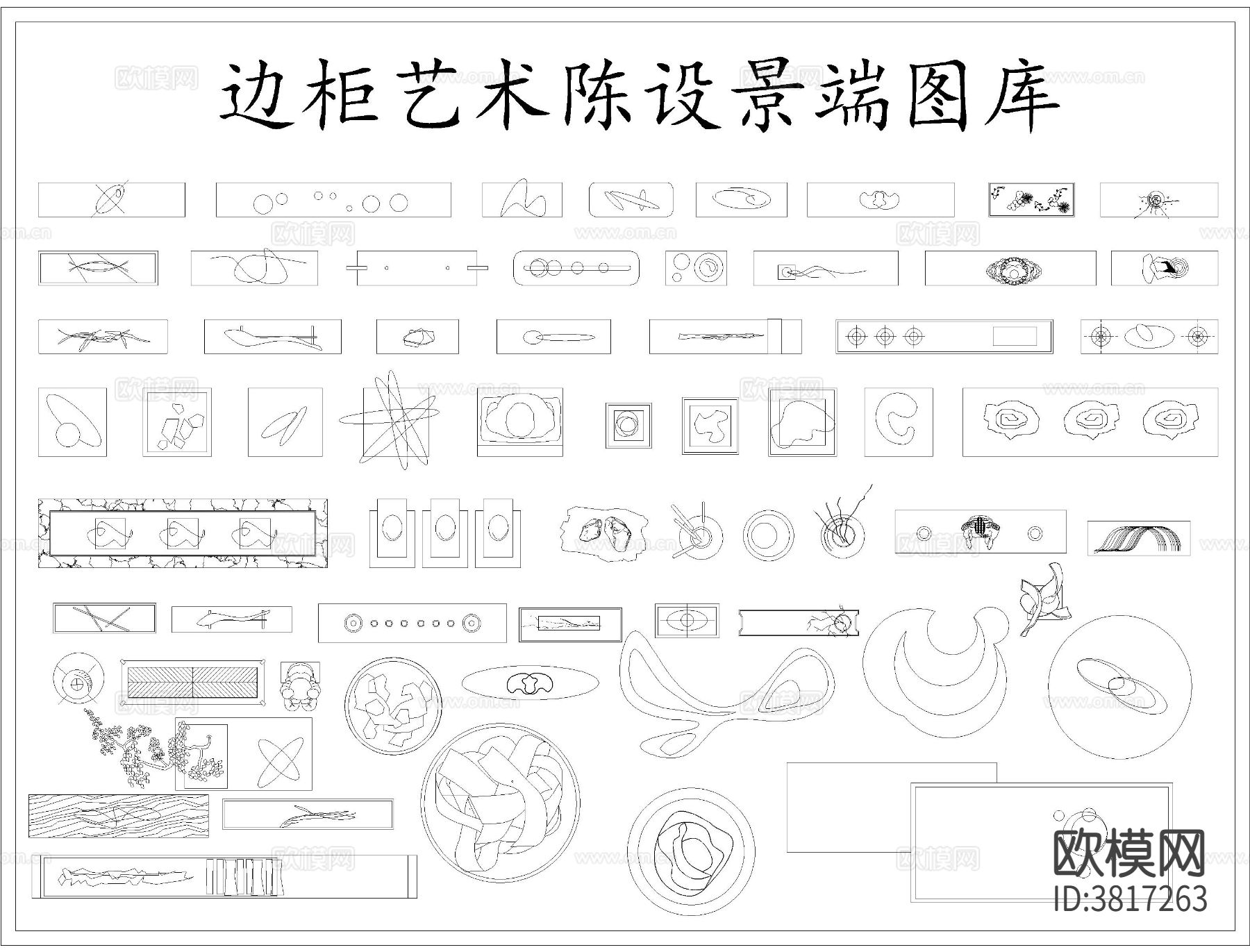 软装摆件雕塑CAD图库