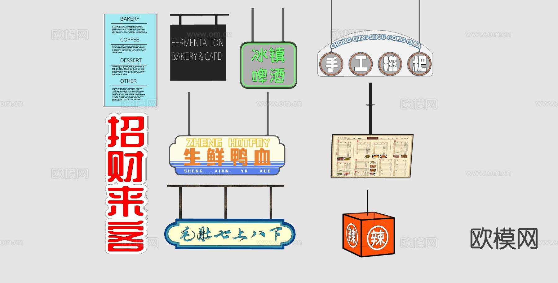 餐饮灯箱 广告灯箱su模型