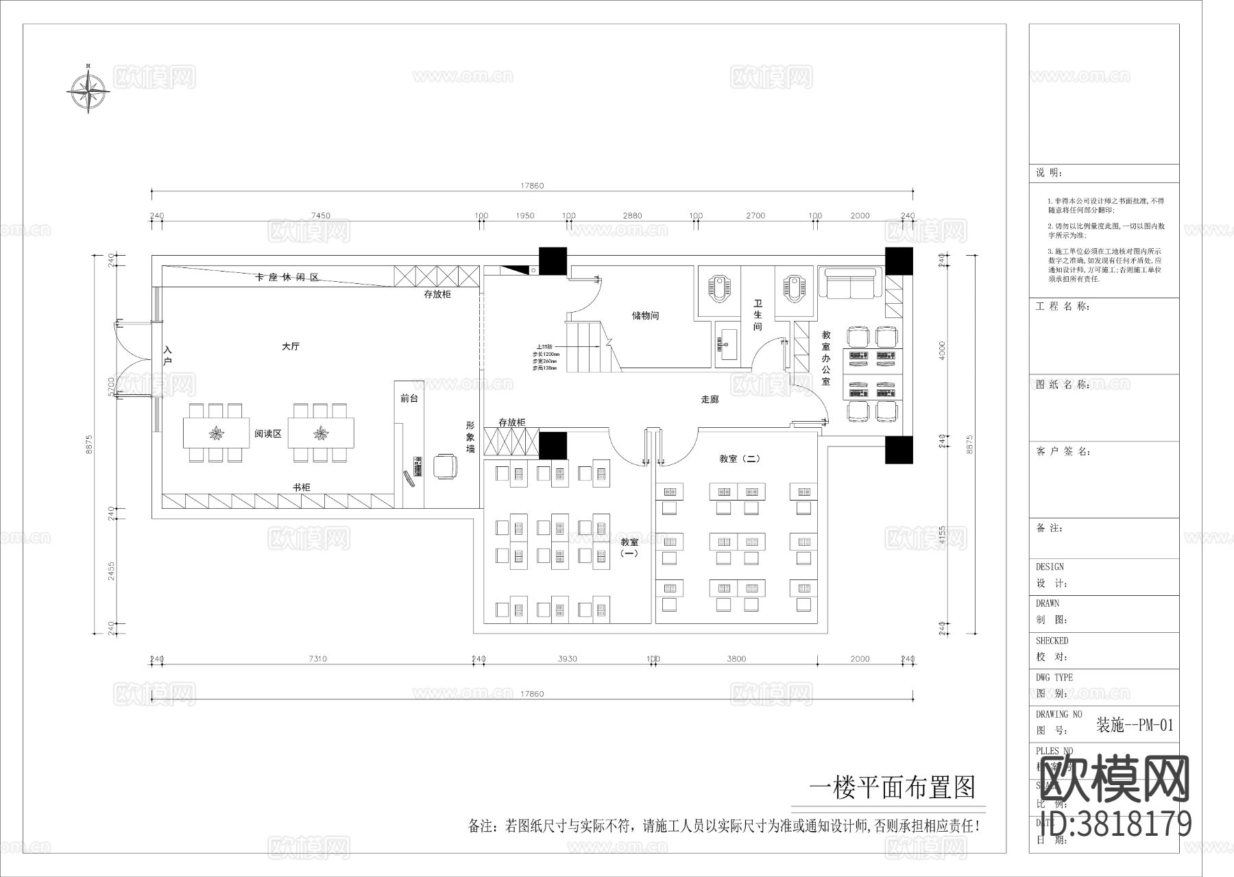 培训学校平面方案图