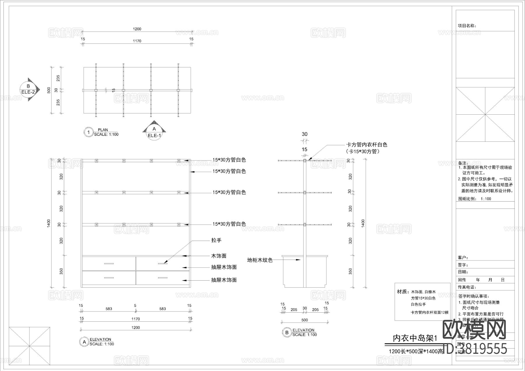 服装店，展厅，男装店，女装店，门头，橱窗， 童装店，婚纱店cad施工图