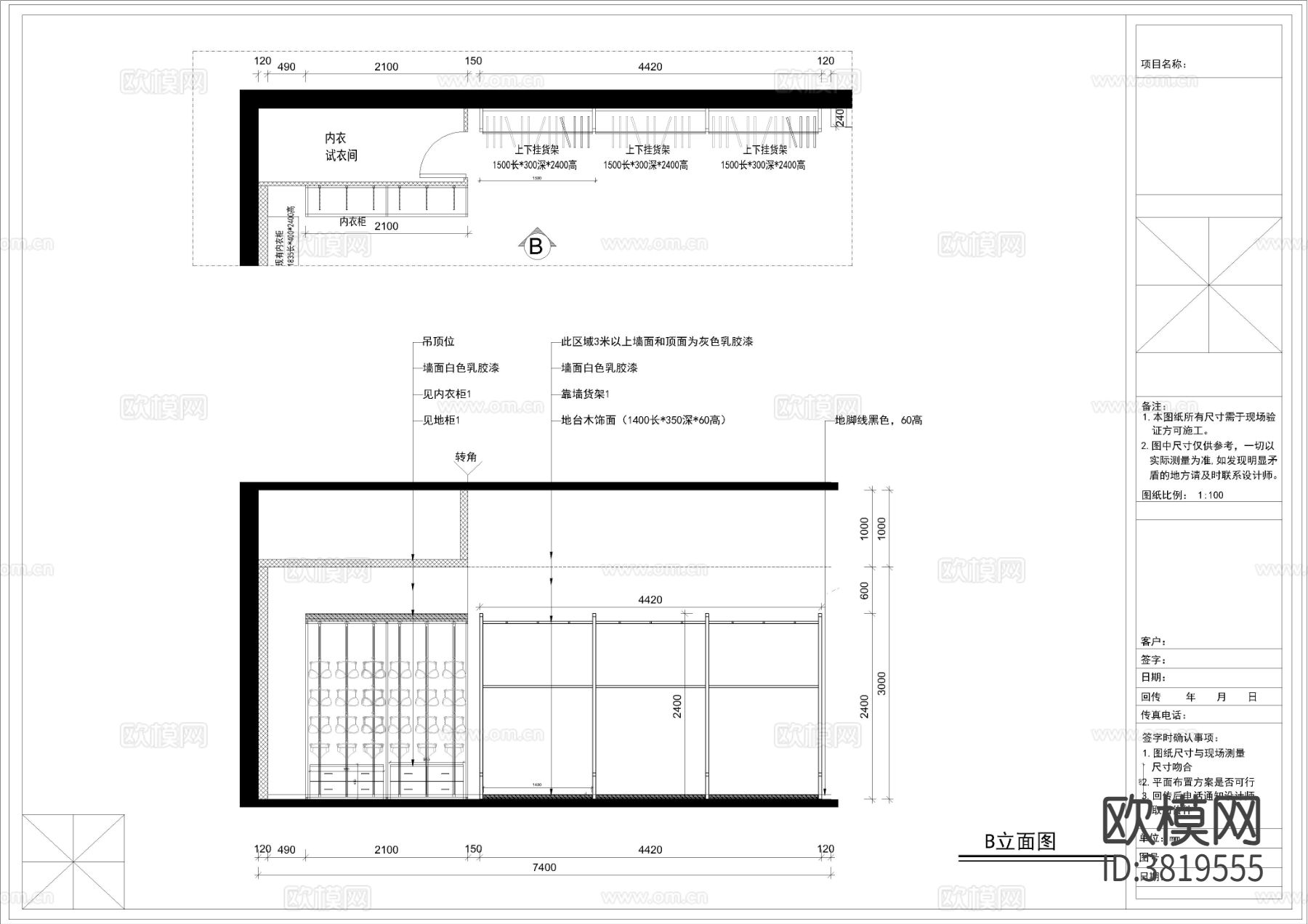 服装店，展厅，男装店，女装店，门头，橱窗， 童装店，婚纱店cad施工图