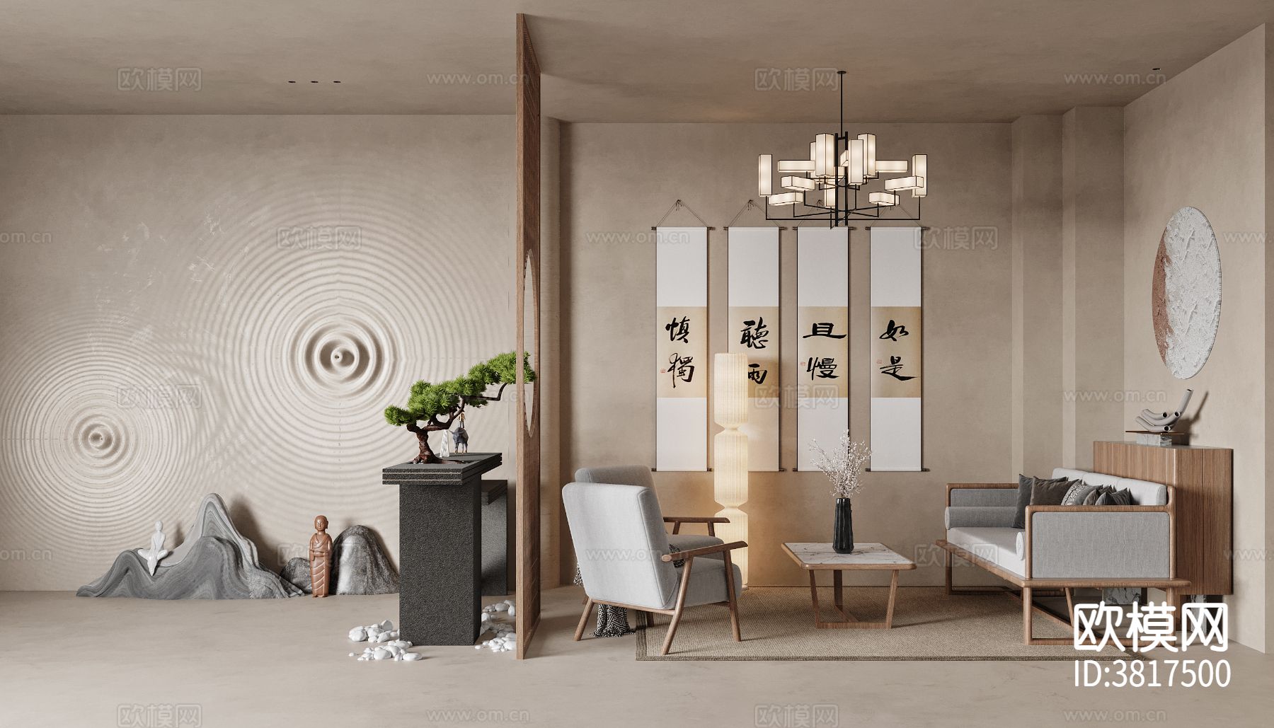 新中式平层 客餐厅装修效果图下载（渲染图2）