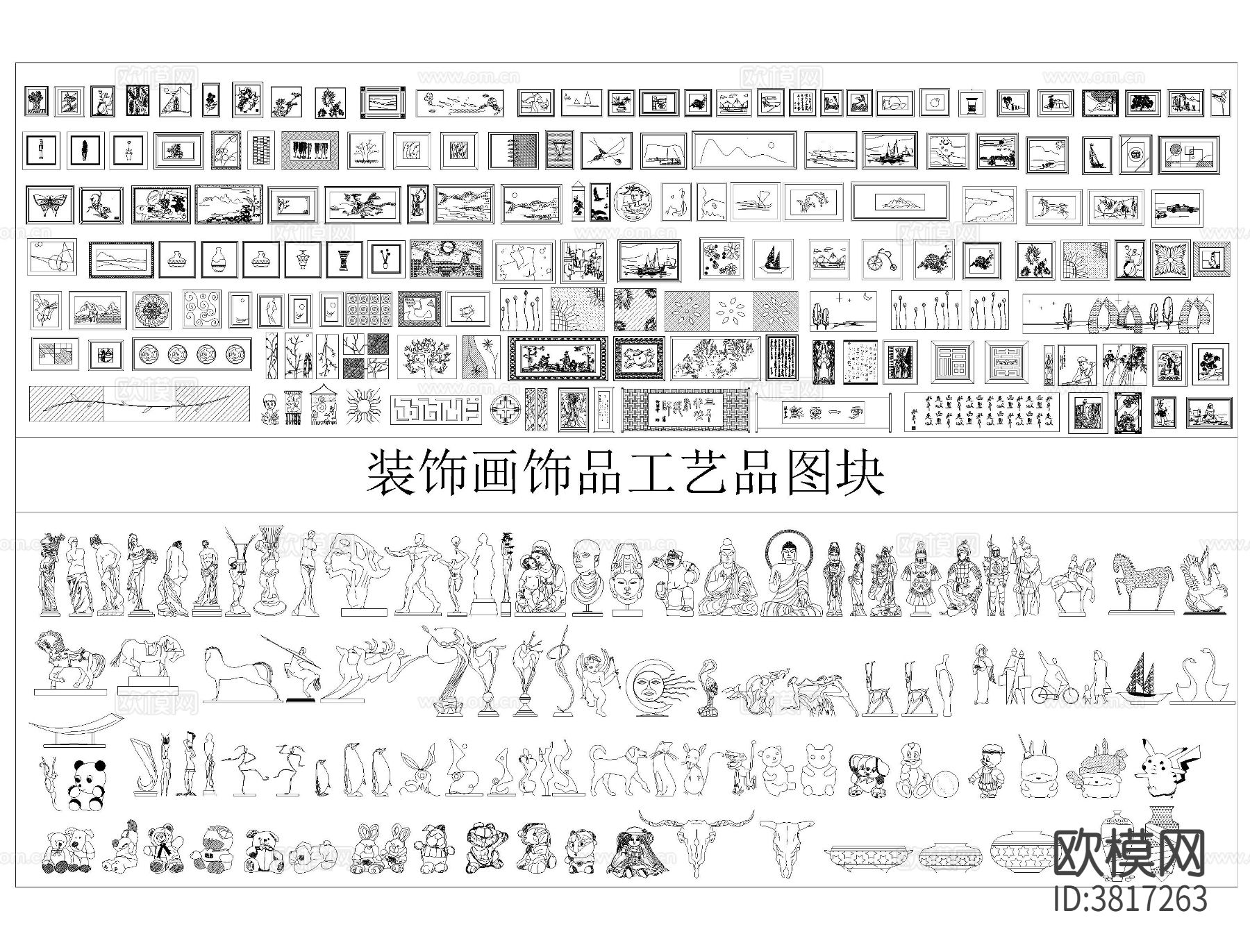 软装摆件雕塑CAD图库