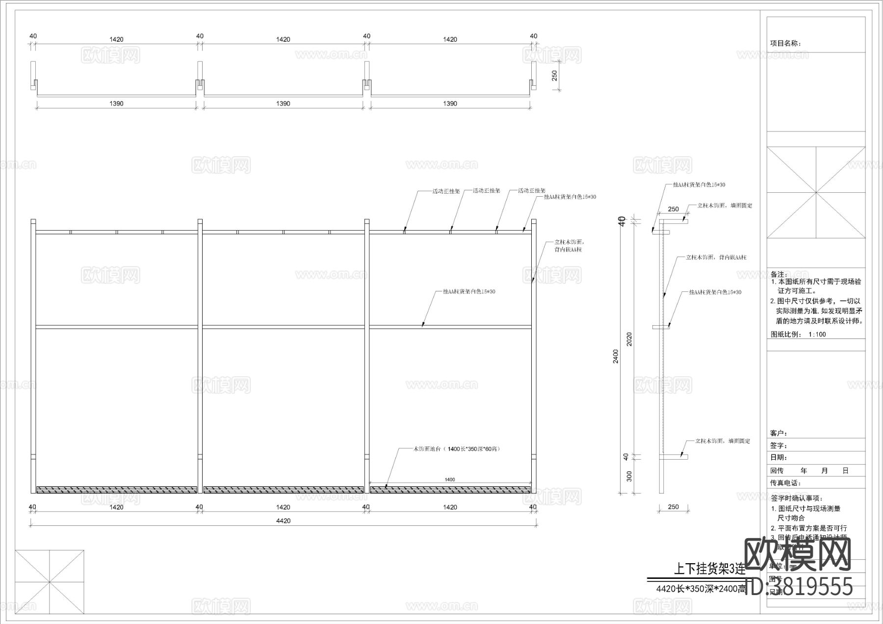 服装店，展厅，男装店，女装店，门头，橱窗， 童装店，婚纱店cad施工图