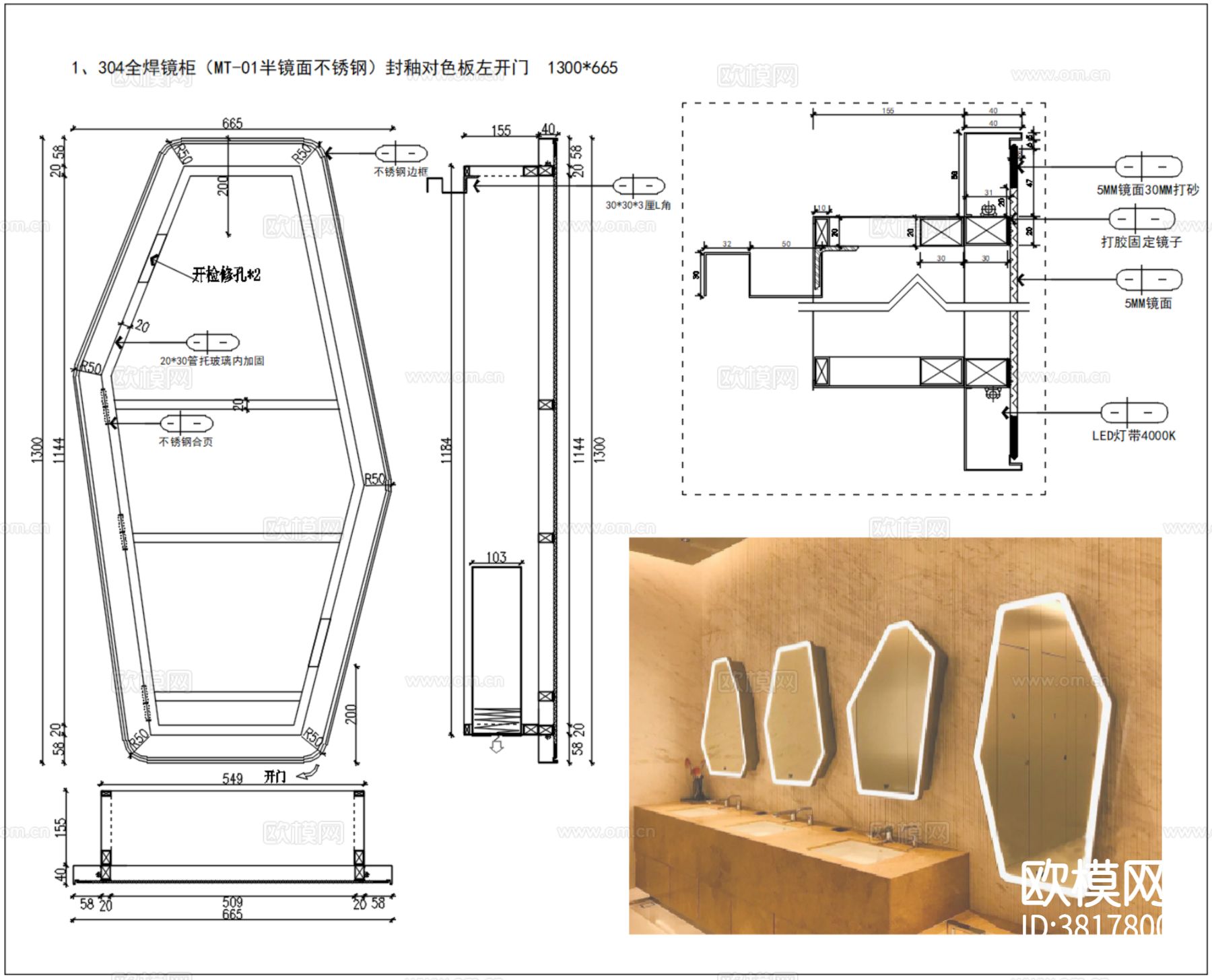 工装商场卫生间 镜柜深化节点大样图