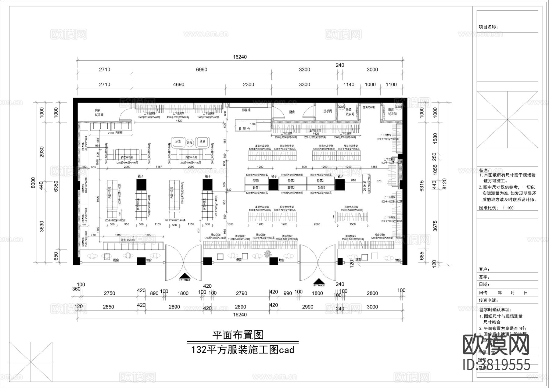 服装店，展厅，男装店，女装店，门头，橱窗， 童装店，婚纱店cad施工图