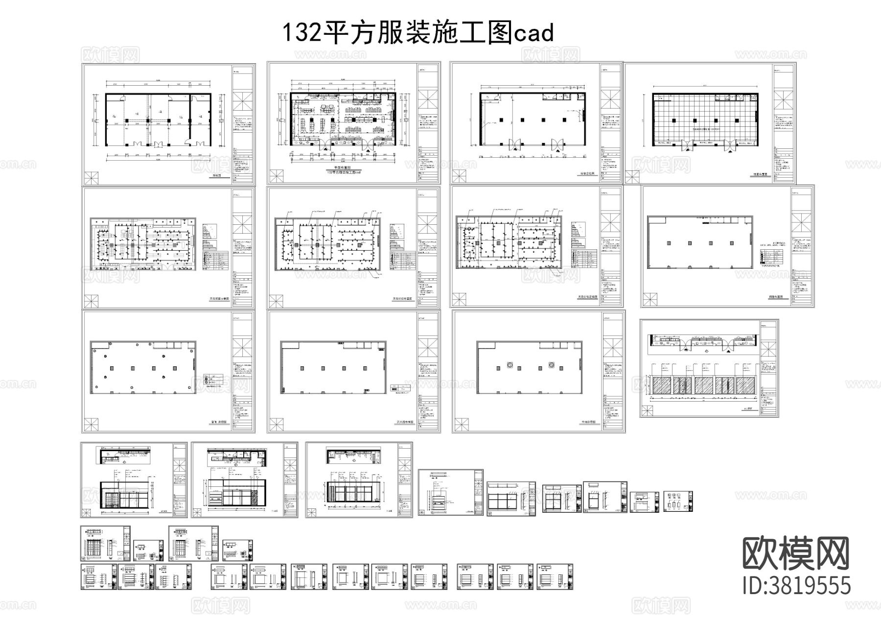 服装店，展厅，男装店，女装店，门头，橱窗， 童装店，婚纱店cad施工图