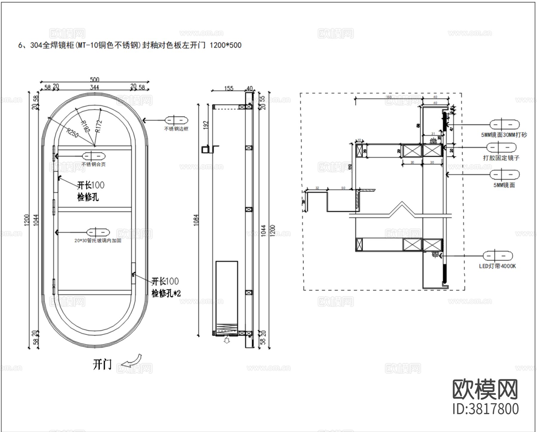 工装商场卫生间 镜柜深化节点大样图