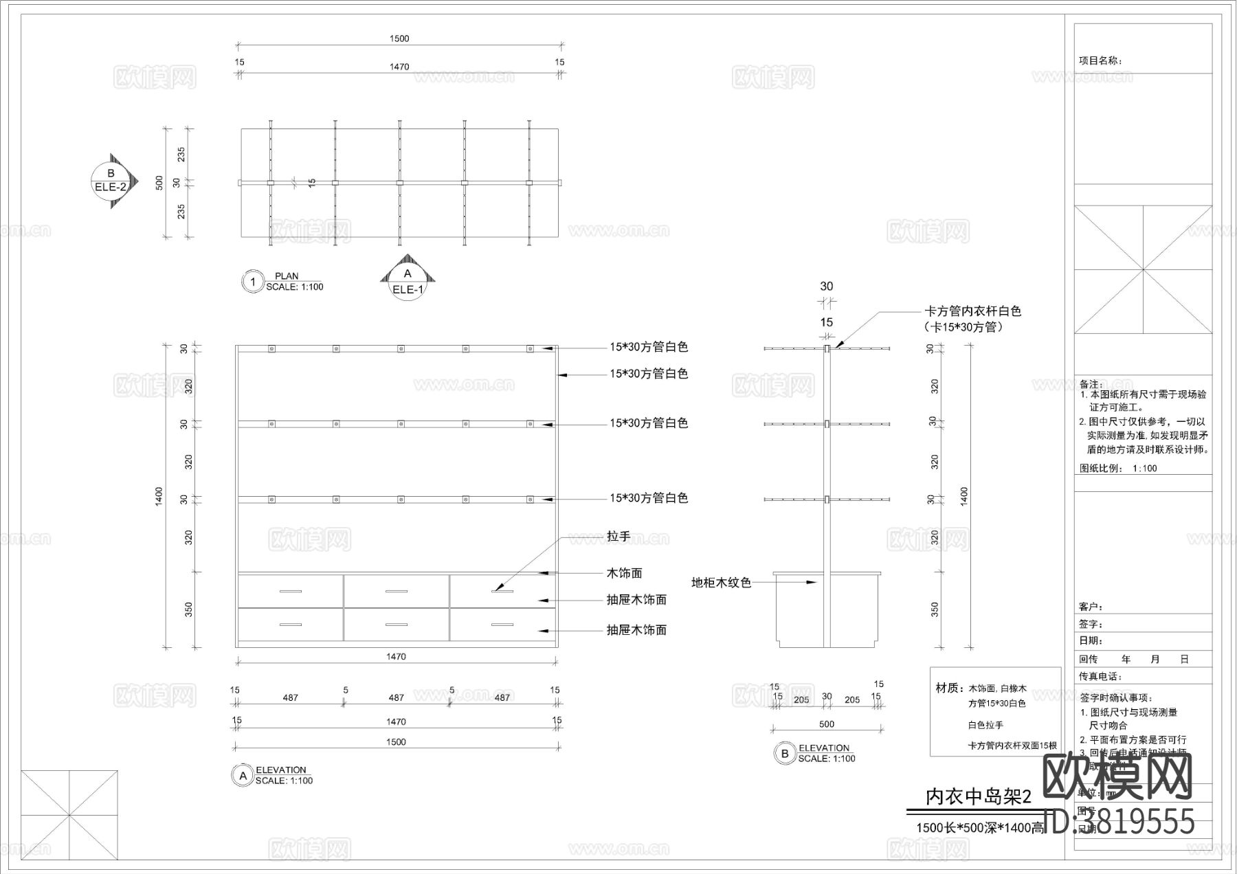 服装店，展厅，男装店，女装店，门头，橱窗， 童装店，婚纱店cad施工图