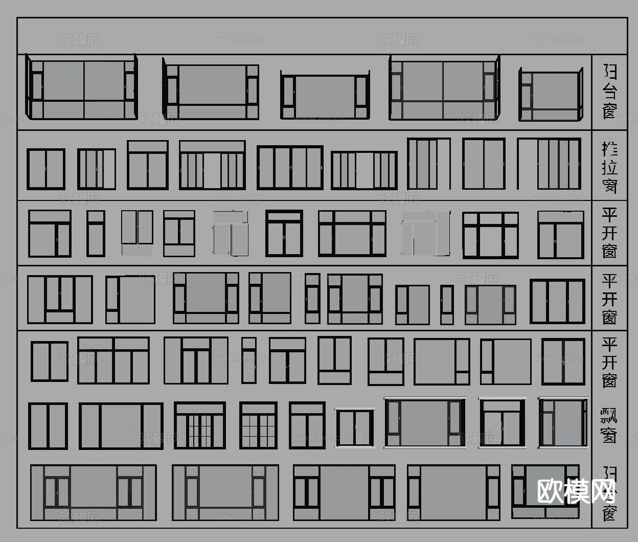 窗户 落地窗 推拉窗 平开窗 玻璃窗su模型
