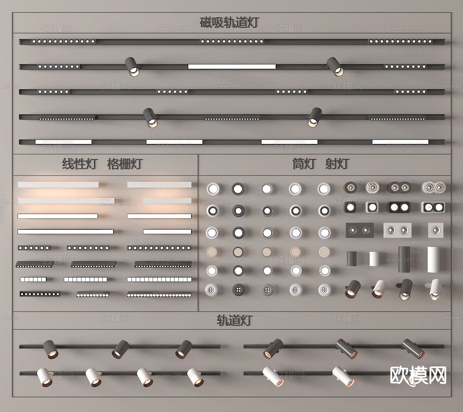 磁吸灯 轨道灯 射灯 筒灯3d模型